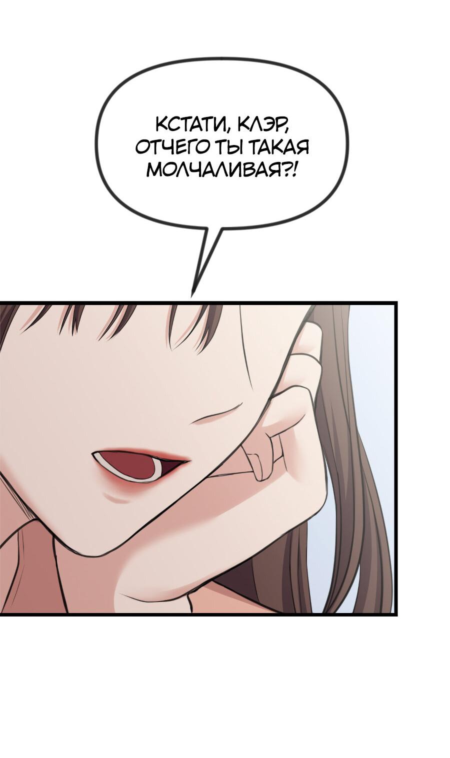 Манга Год, который мне не пережить - Глава 8 Страница 32