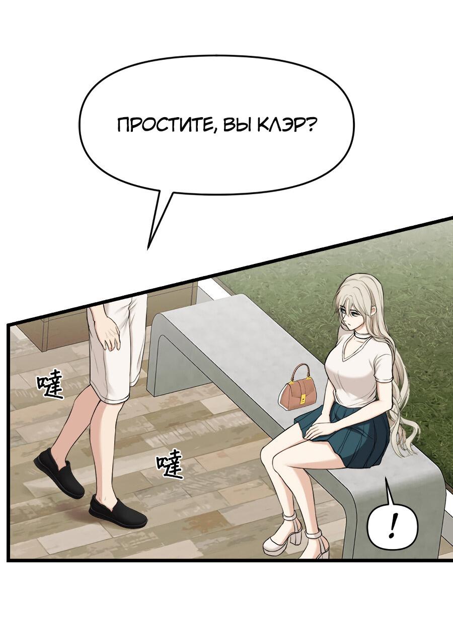 Манга Год, который мне не пережить - Глава 8 Страница 19