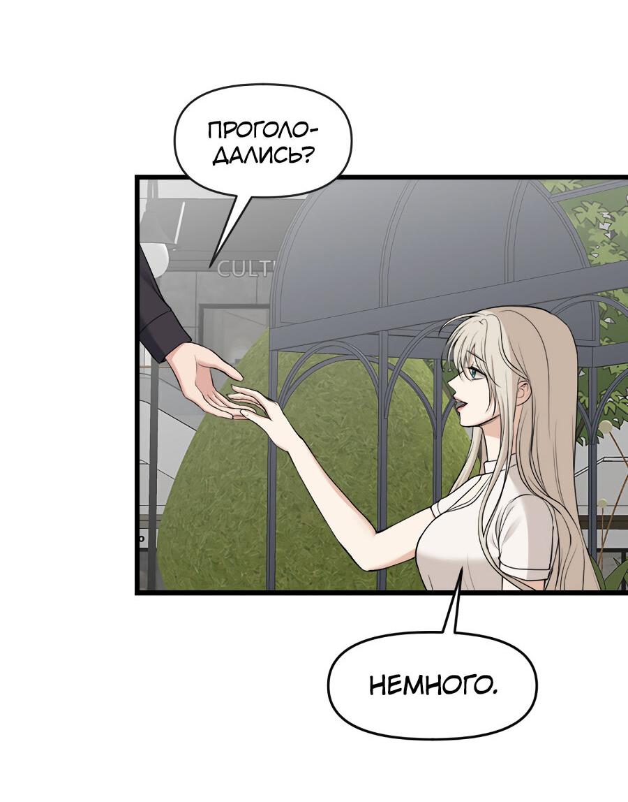 Манга Год, который мне не пережить - Глава 8 Страница 26