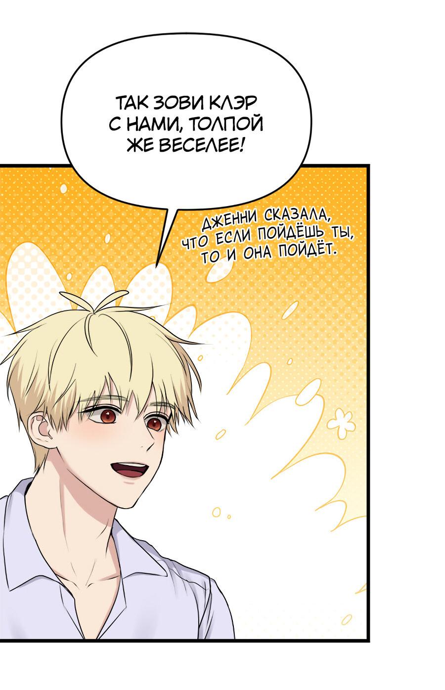 Манга Год, который мне не пережить - Глава 8 Страница 13