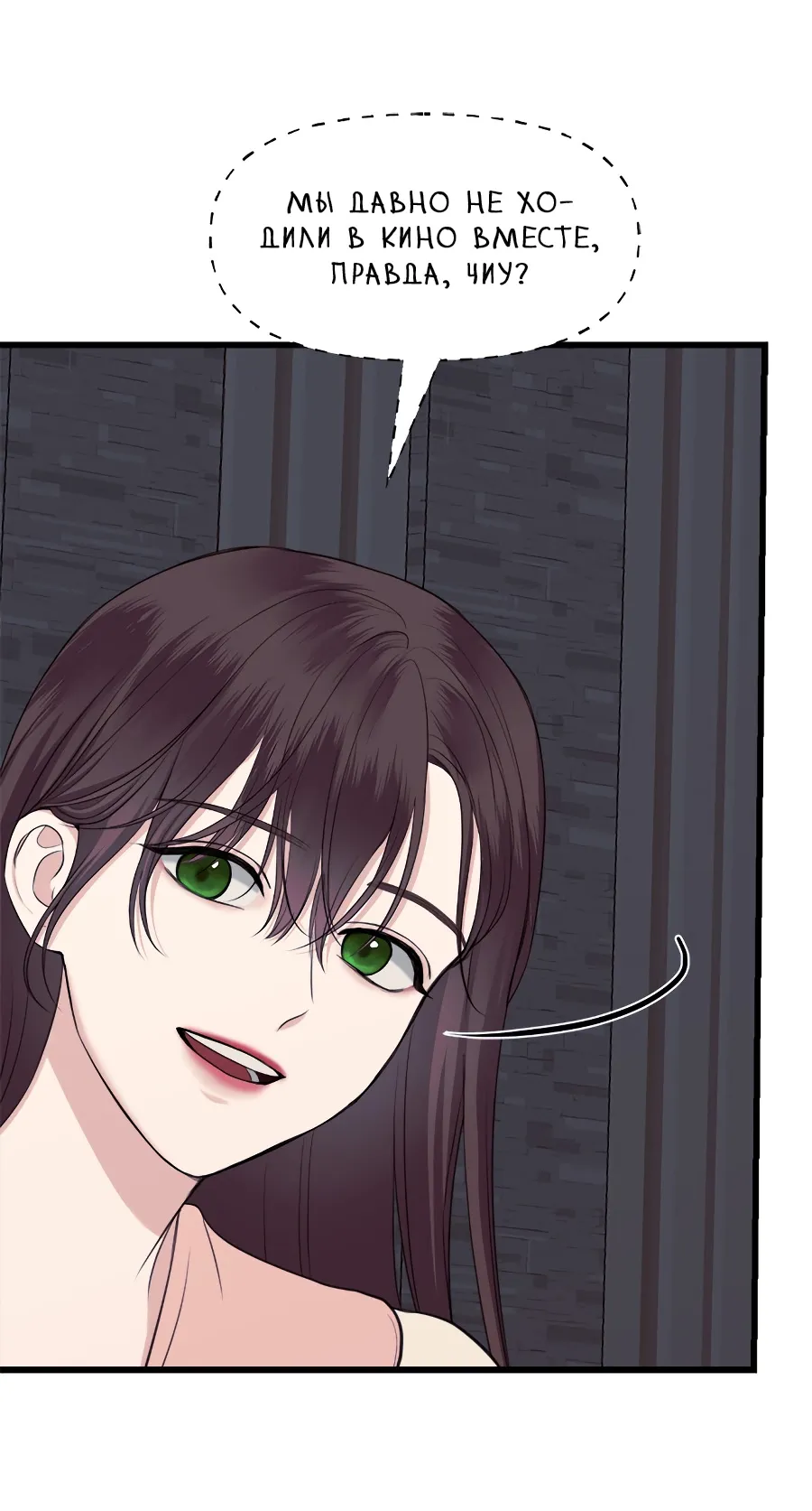 Манга Год, который мне не пережить - Глава 8 Страница 57