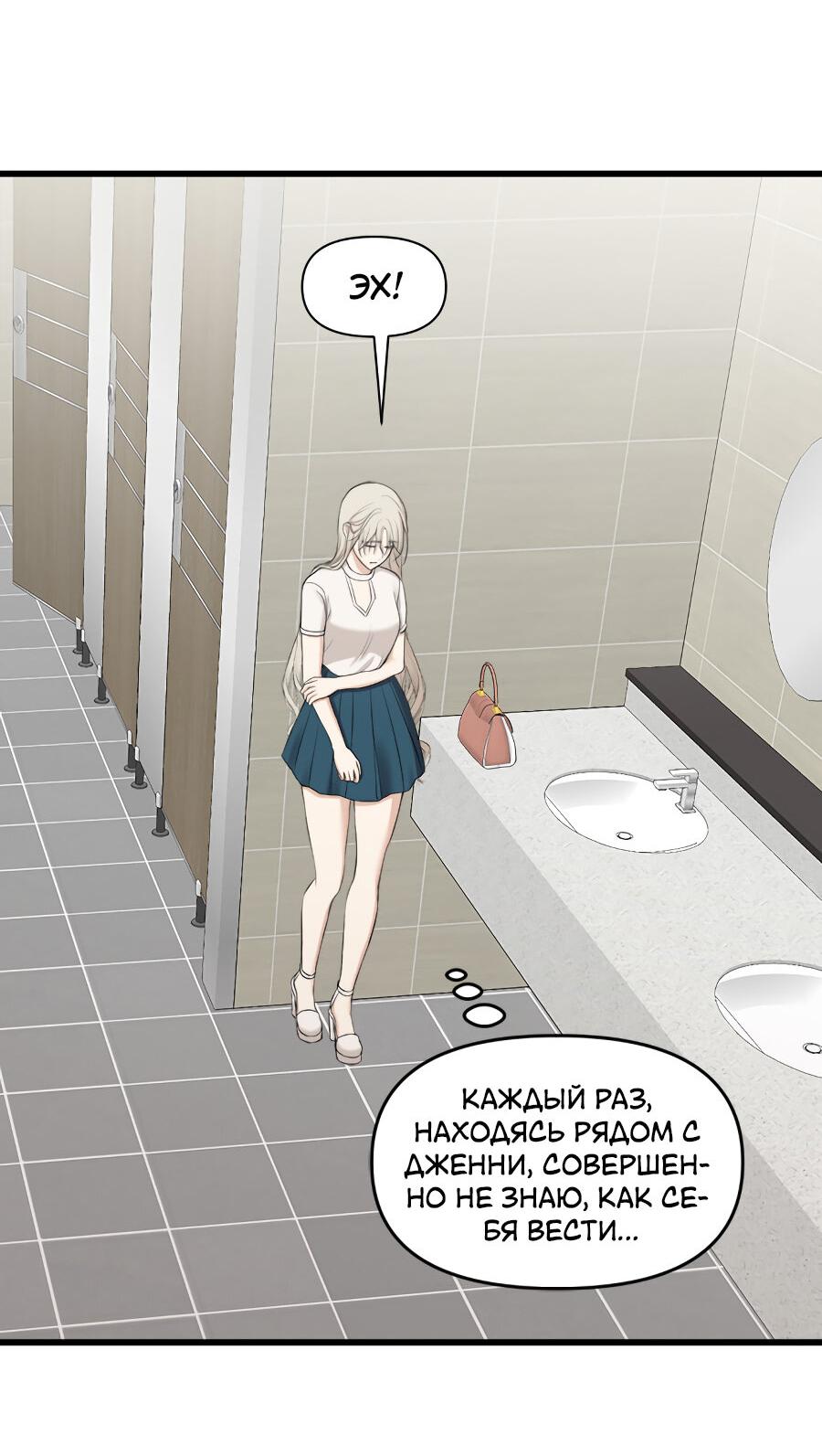 Манга Год, который мне не пережить - Глава 8 Страница 36