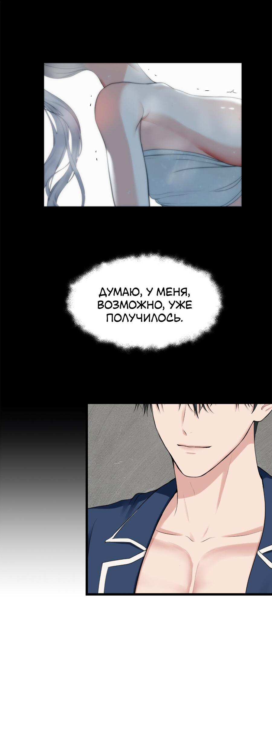 Манга Год, который мне не пережить - Глава 8 Страница 9