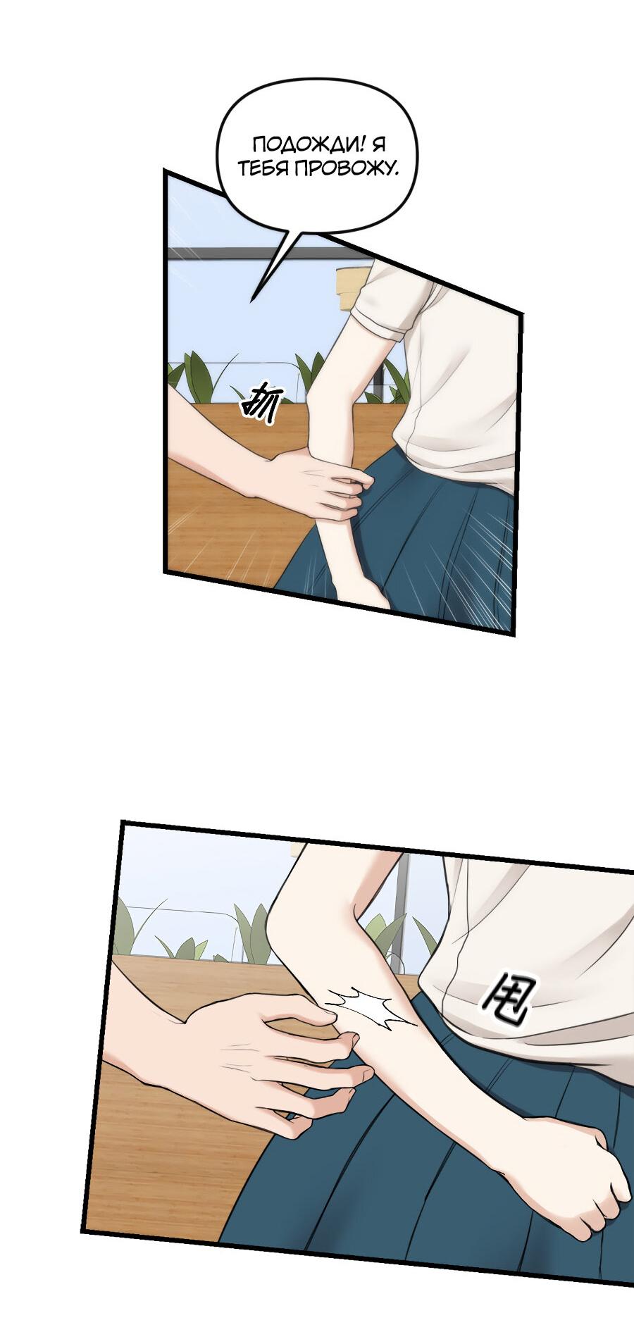 Манга Год, который мне не пережить - Глава 8 Страница 49