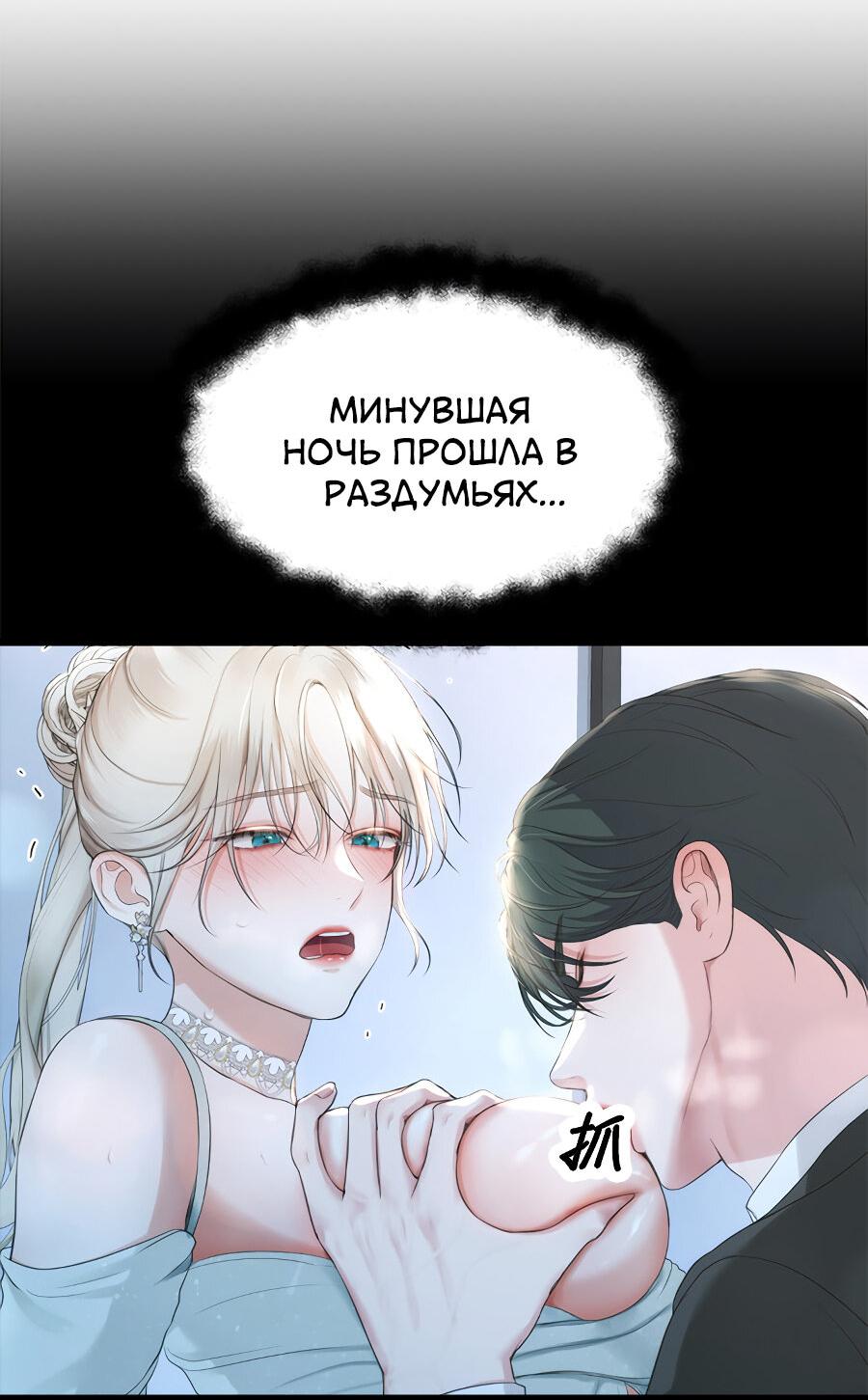 Манга Год, который мне не пережить - Глава 8 Страница 6