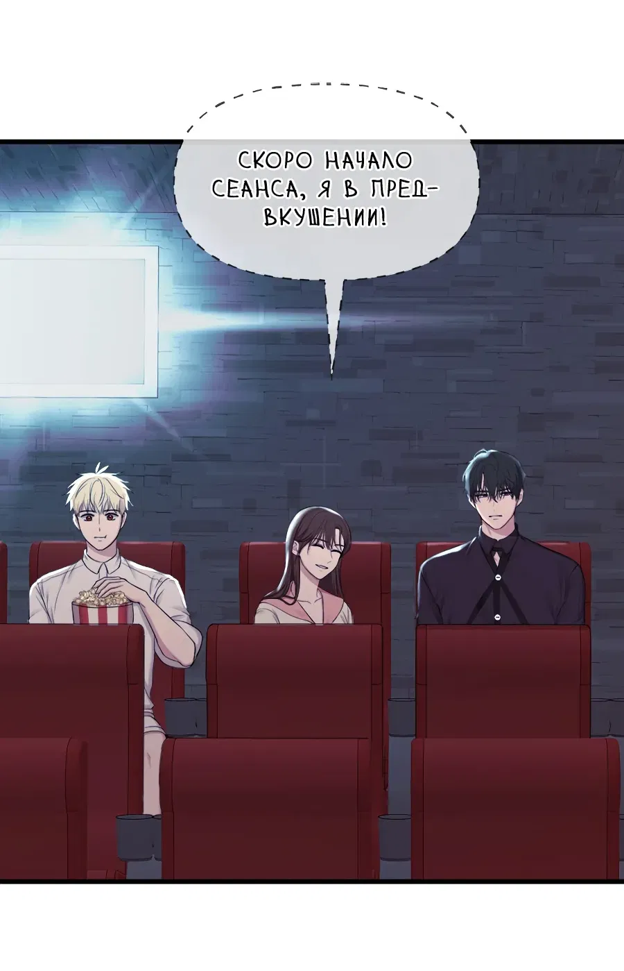 Манга Год, который мне не пережить - Глава 8 Страница 56