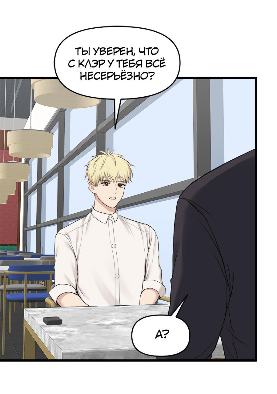 Манга Год, который мне не пережить - Глава 8 Страница 45