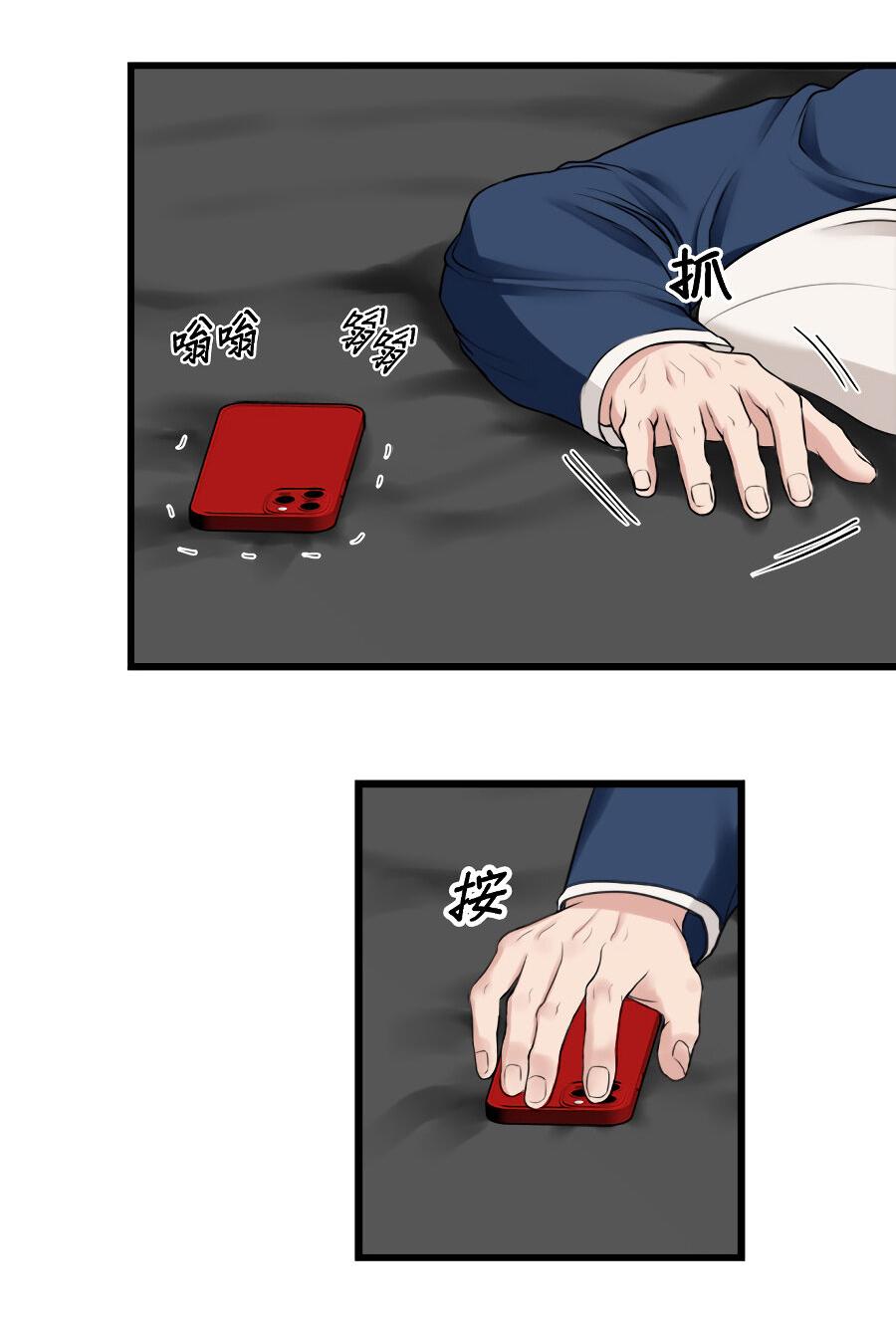 Манга Год, который мне не пережить - Глава 8 Страница 4