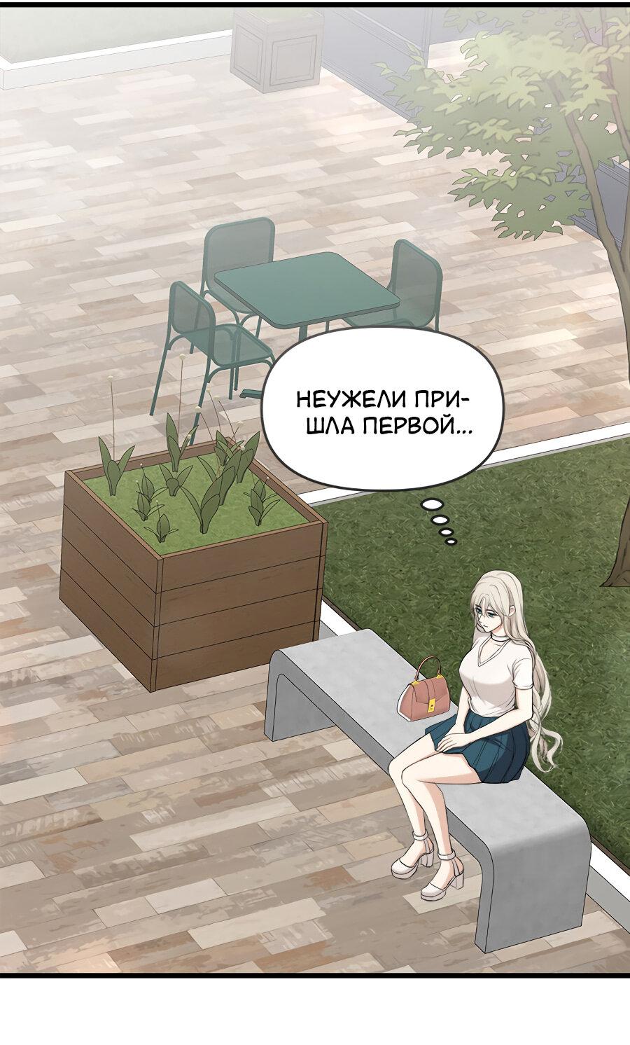 Манга Год, который мне не пережить - Глава 8 Страница 17