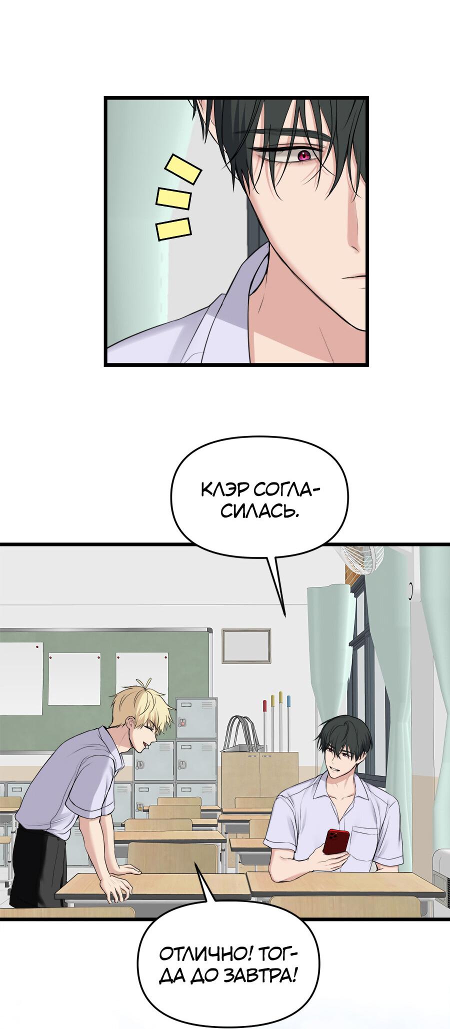 Манга Год, который мне не пережить - Глава 8 Страница 15