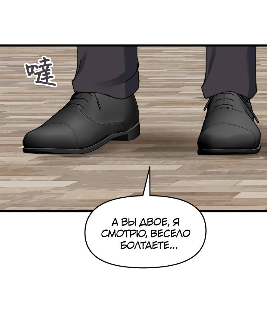 Манга Год, который мне не пережить - Глава 8 Страница 24