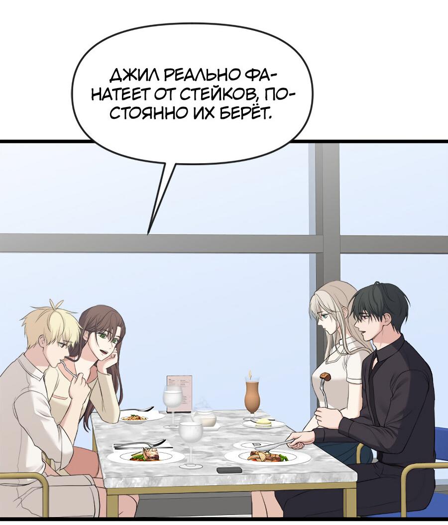 Манга Год, который мне не пережить - Глава 8 Страница 30