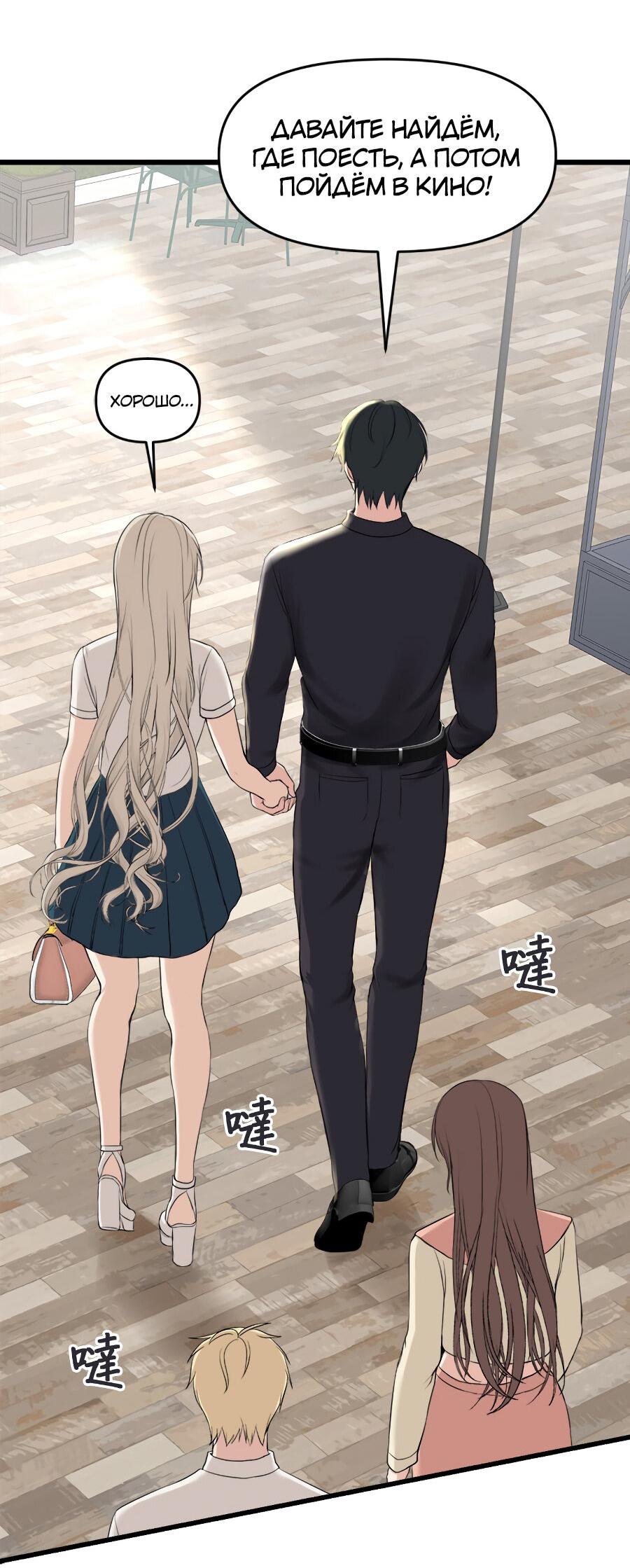 Манга Год, который мне не пережить - Глава 8 Страница 27