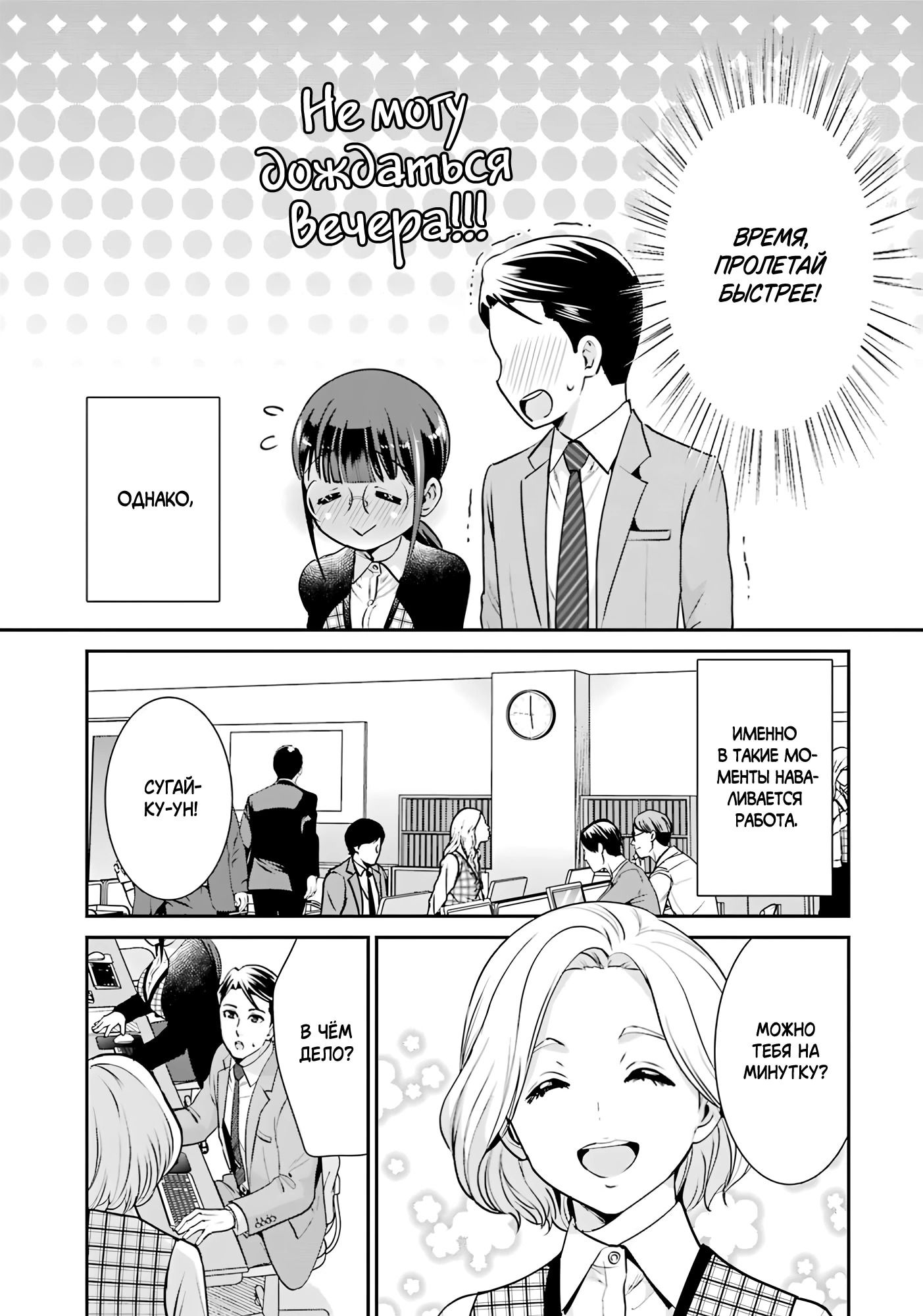 Манга Скромница Кобаяши-сан - Глава 17 Страница 7