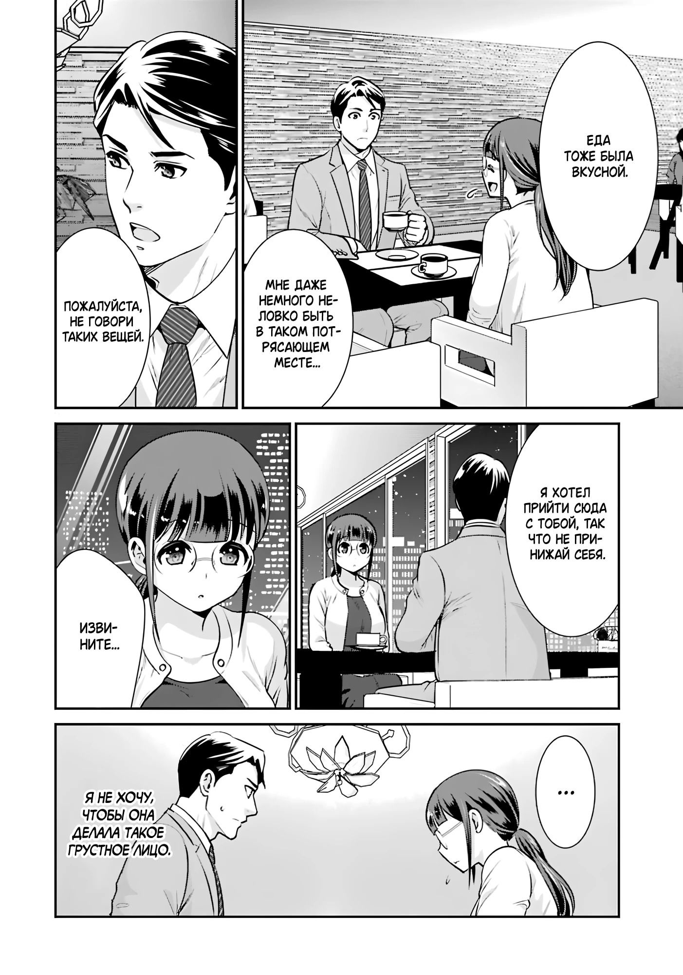 Манга Скромница Кобаяши-сан - Глава 17 Страница 14