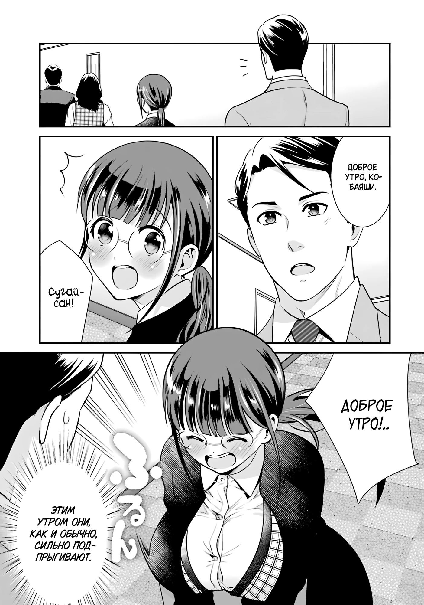 Манга Скромница Кобаяши-сан - Глава 17 Страница 3
