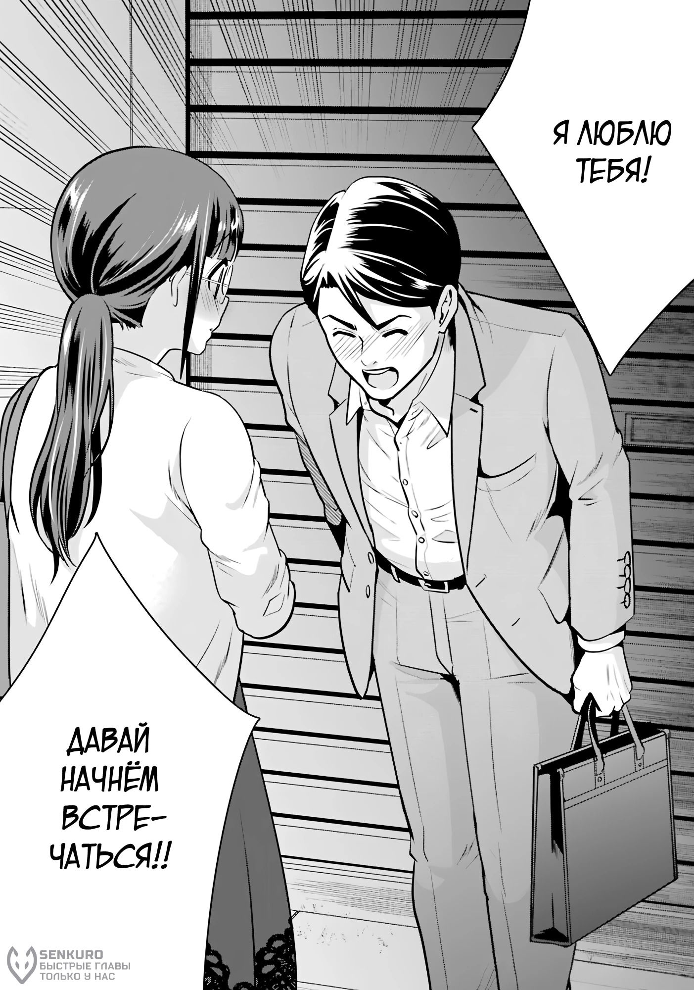 Манга Скромница Кобаяши-сан - Глава 17 Страница 28