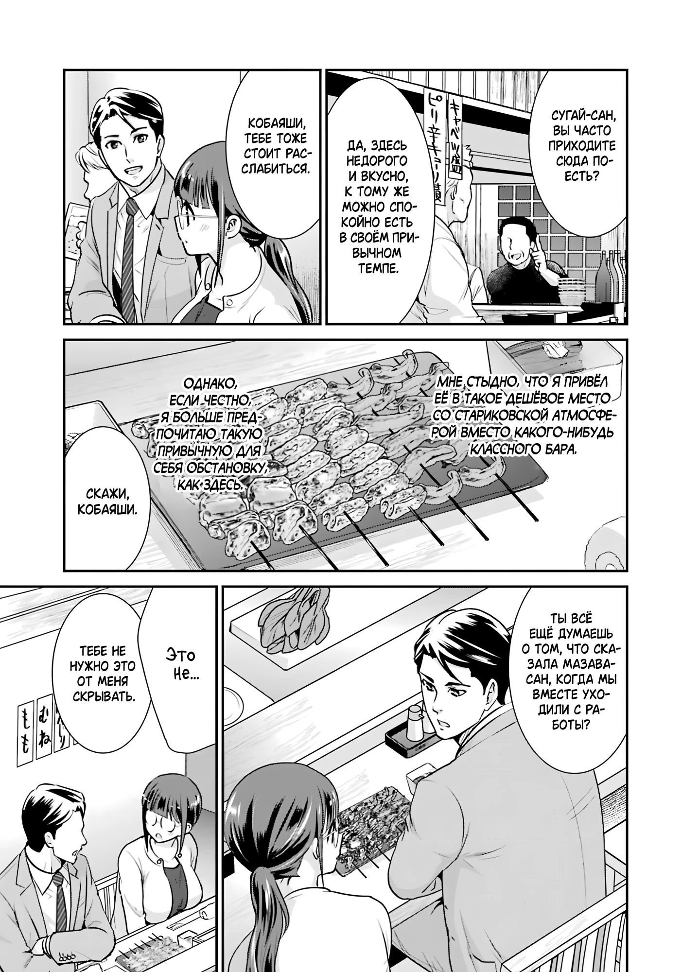 Манга Скромница Кобаяши-сан - Глава 17 Страница 17