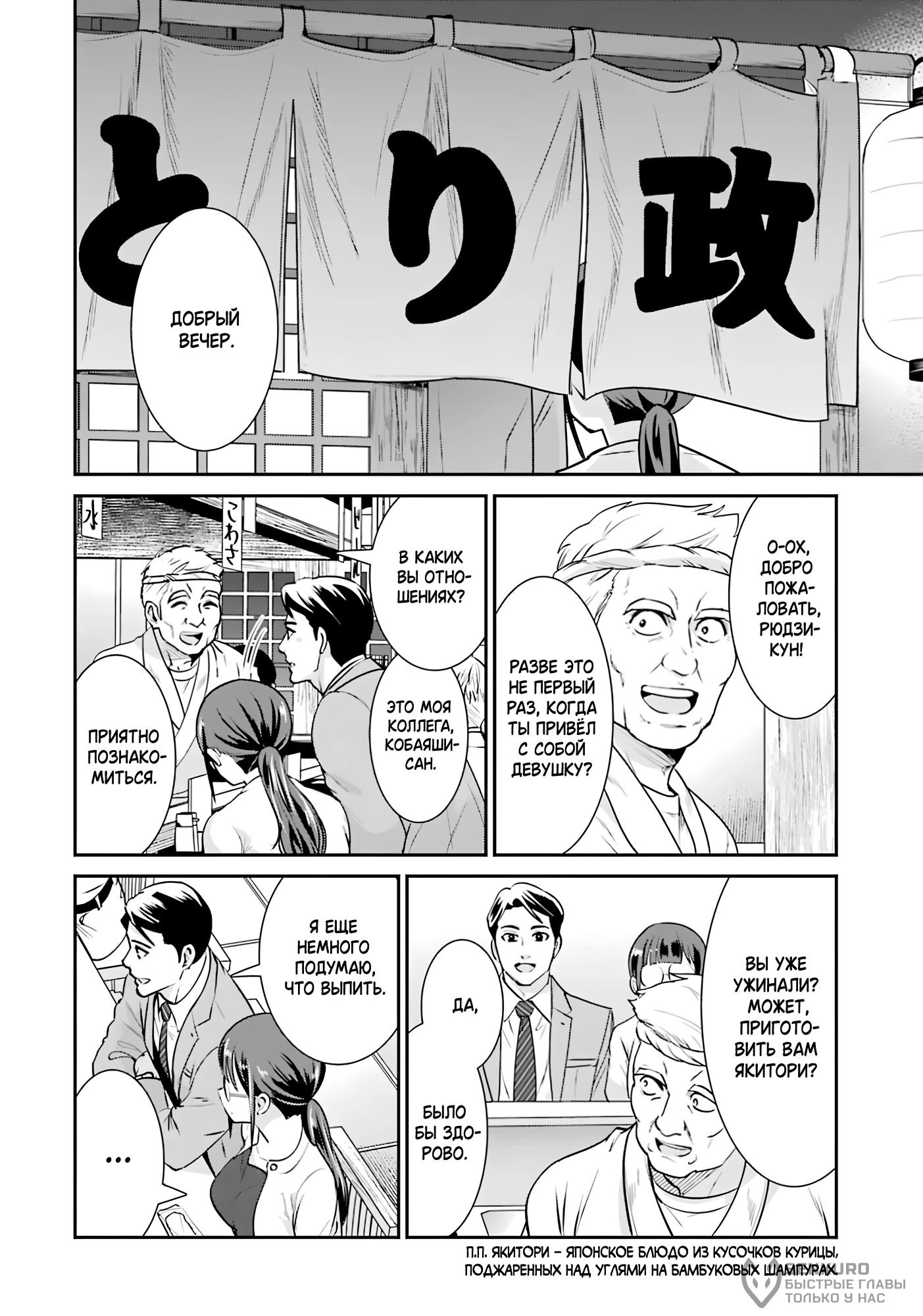 Манга Скромница Кобаяши-сан - Глава 17 Страница 16