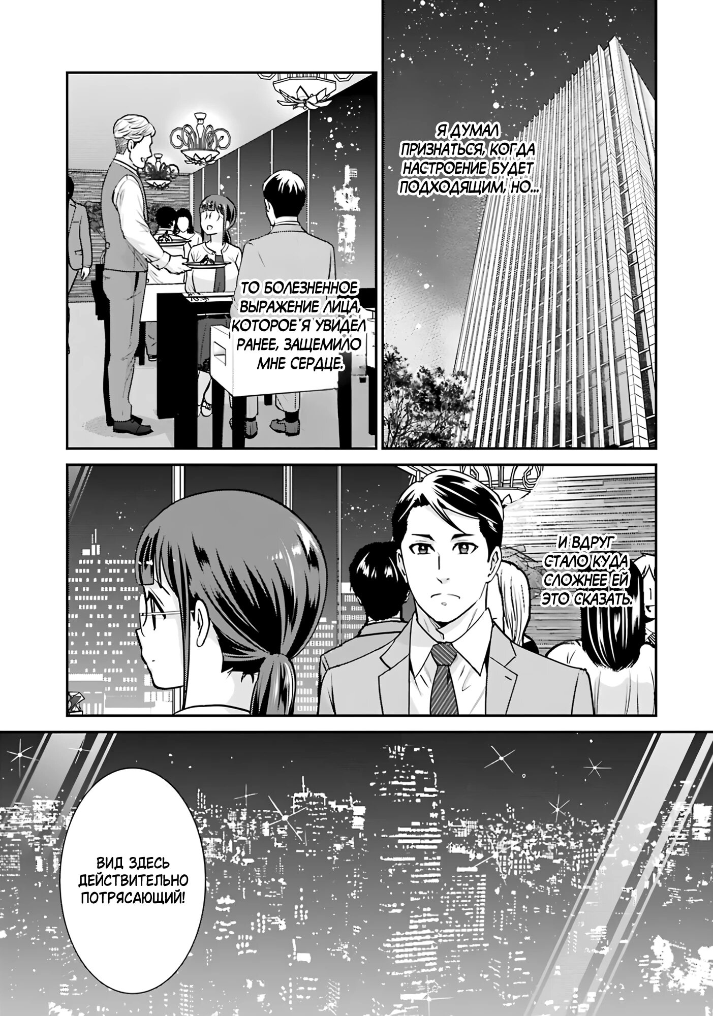 Манга Скромница Кобаяши-сан - Глава 17 Страница 13