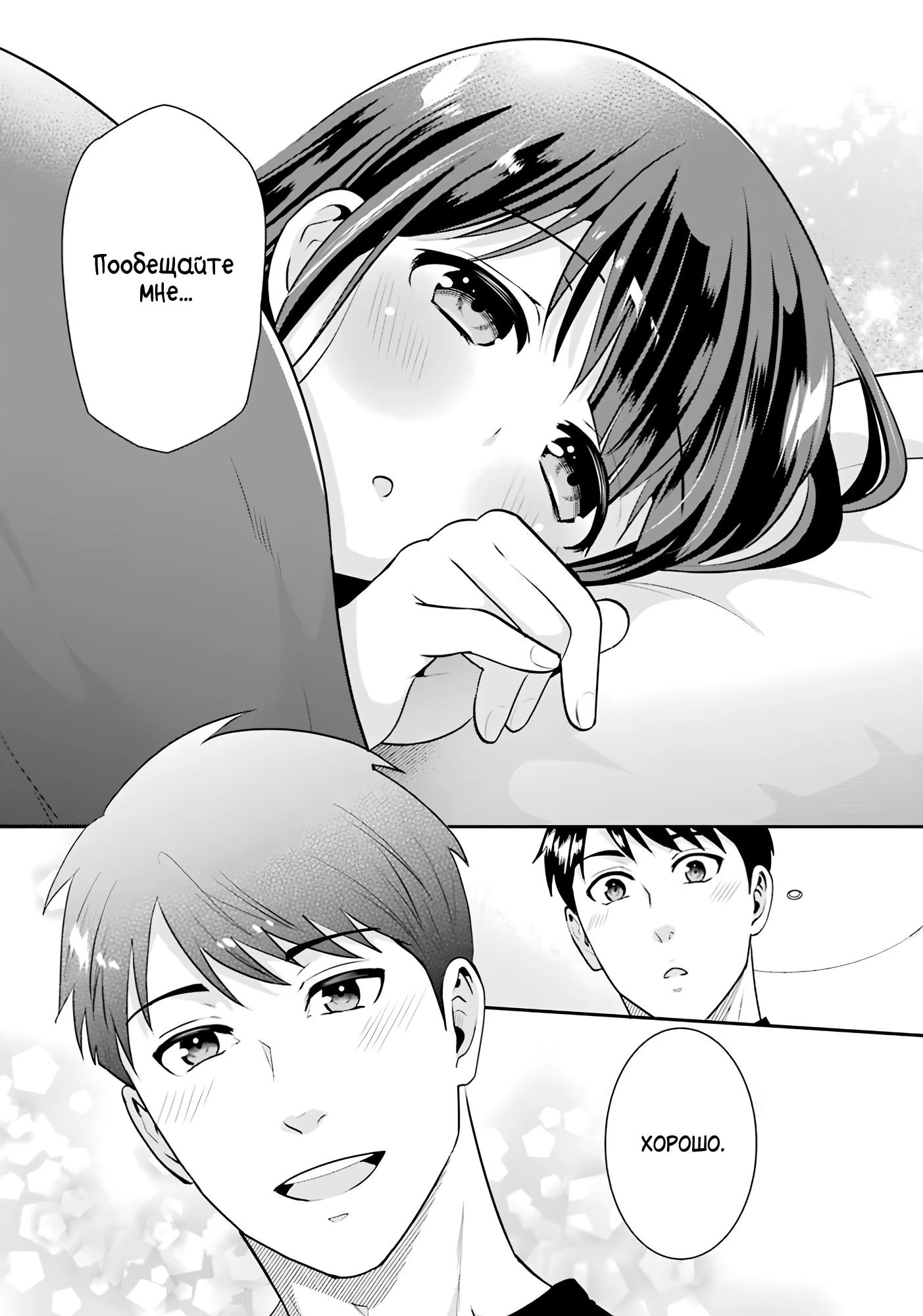 Манга Скромница Кобаяши-сан - Глава 16 Страница 21