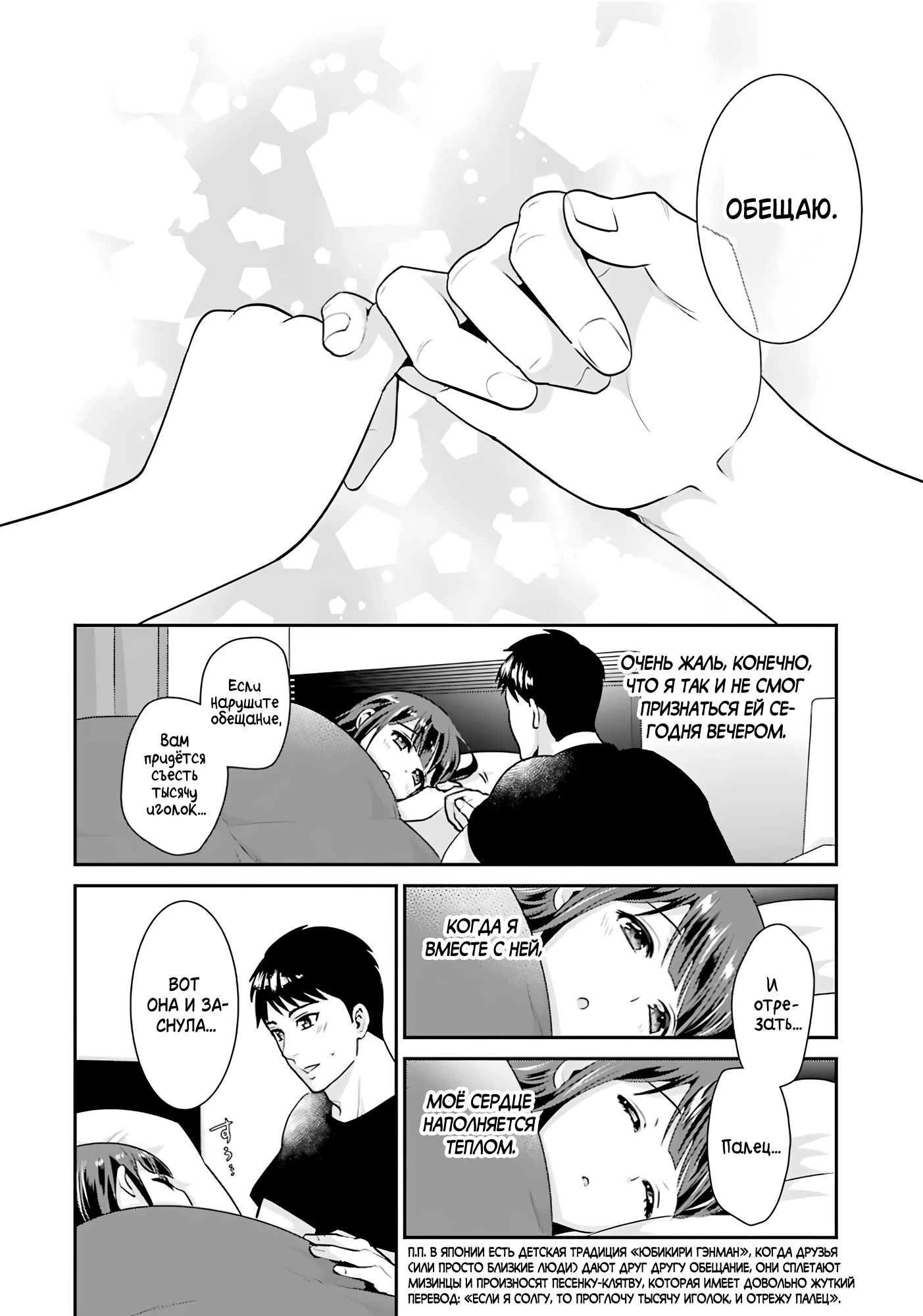 Манга Скромница Кобаяши-сан - Глава 16 Страница 22