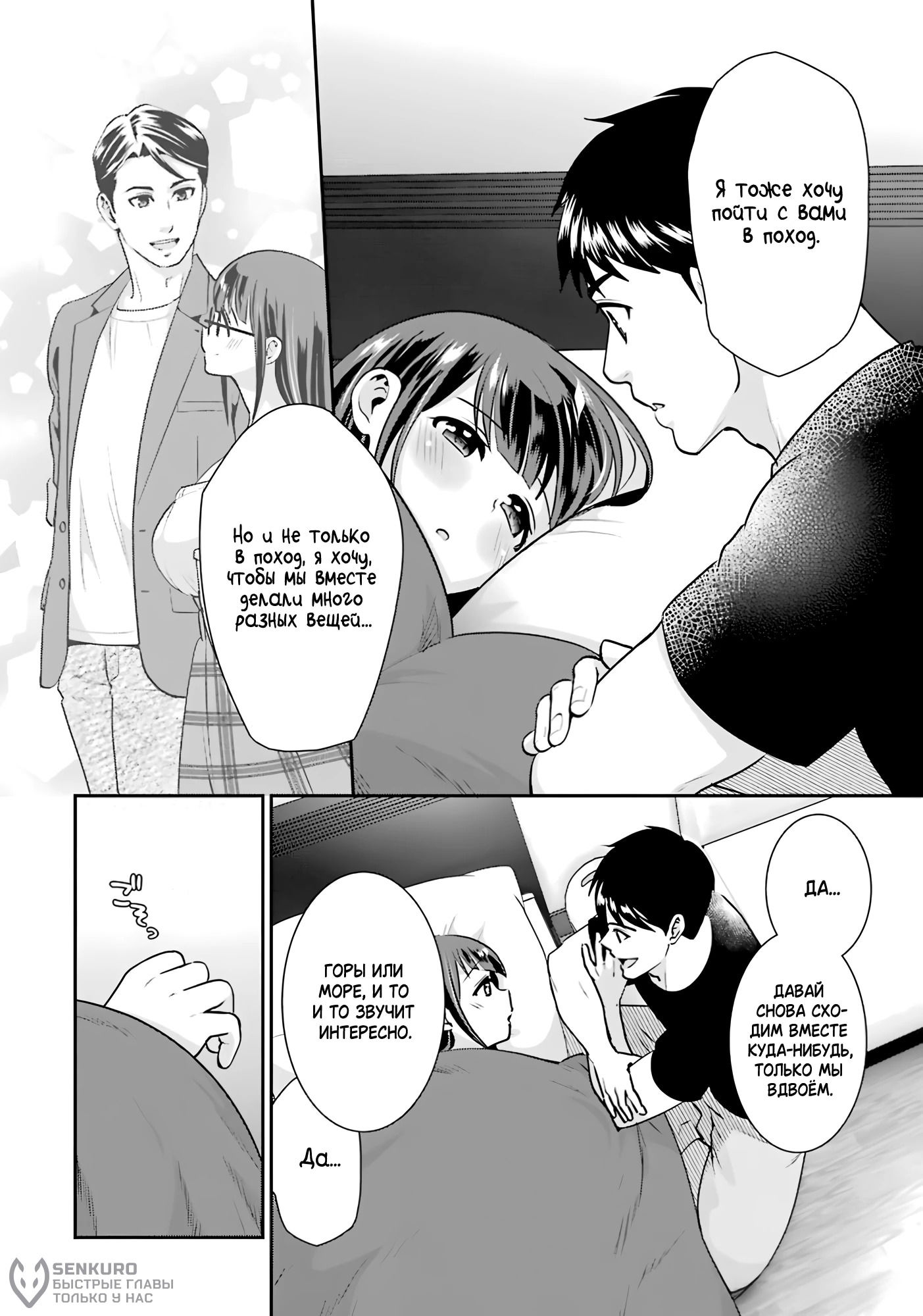 Манга Скромница Кобаяши-сан - Глава 16 Страница 20