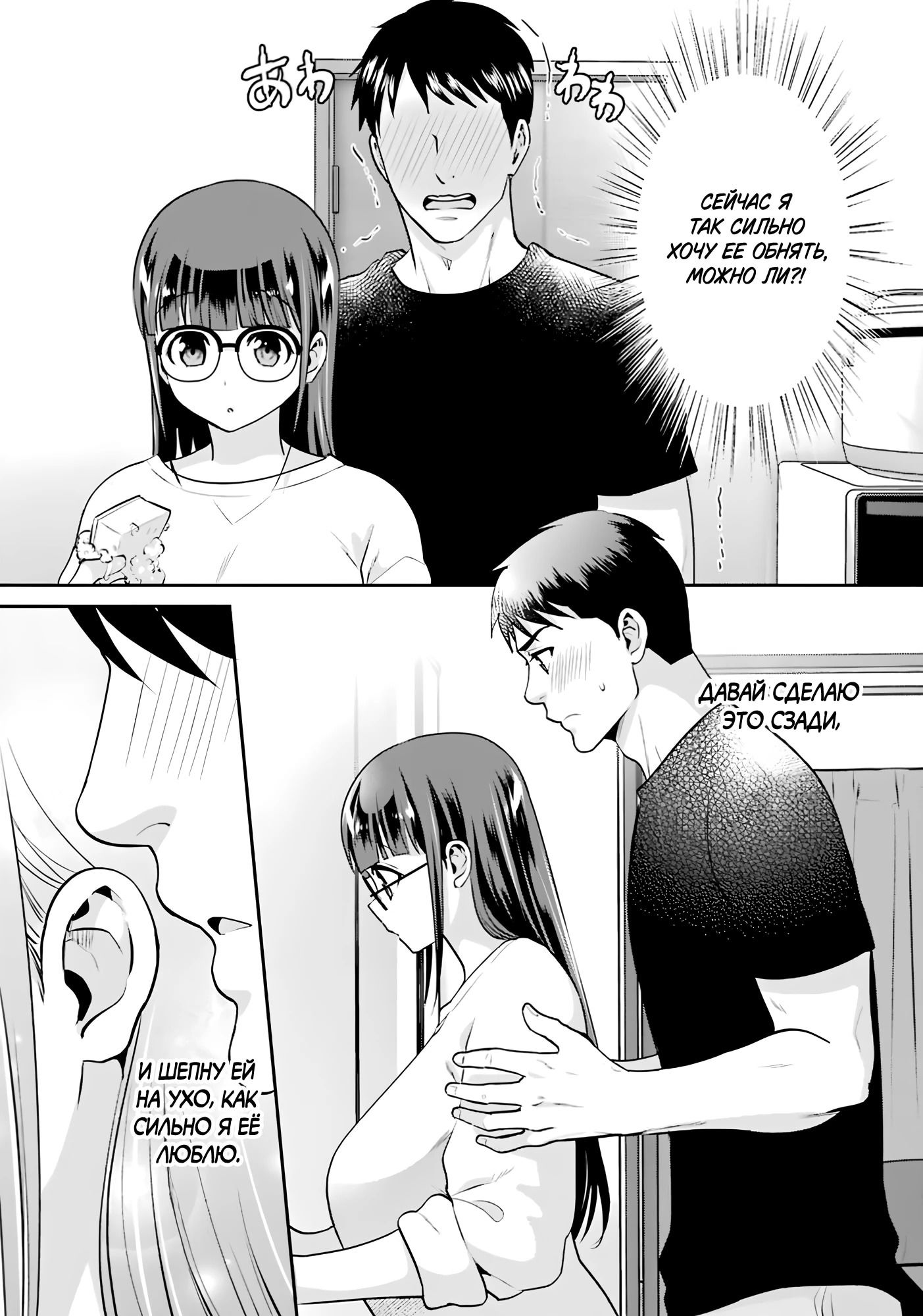 Манга Скромница Кобаяши-сан - Глава 16 Страница 5