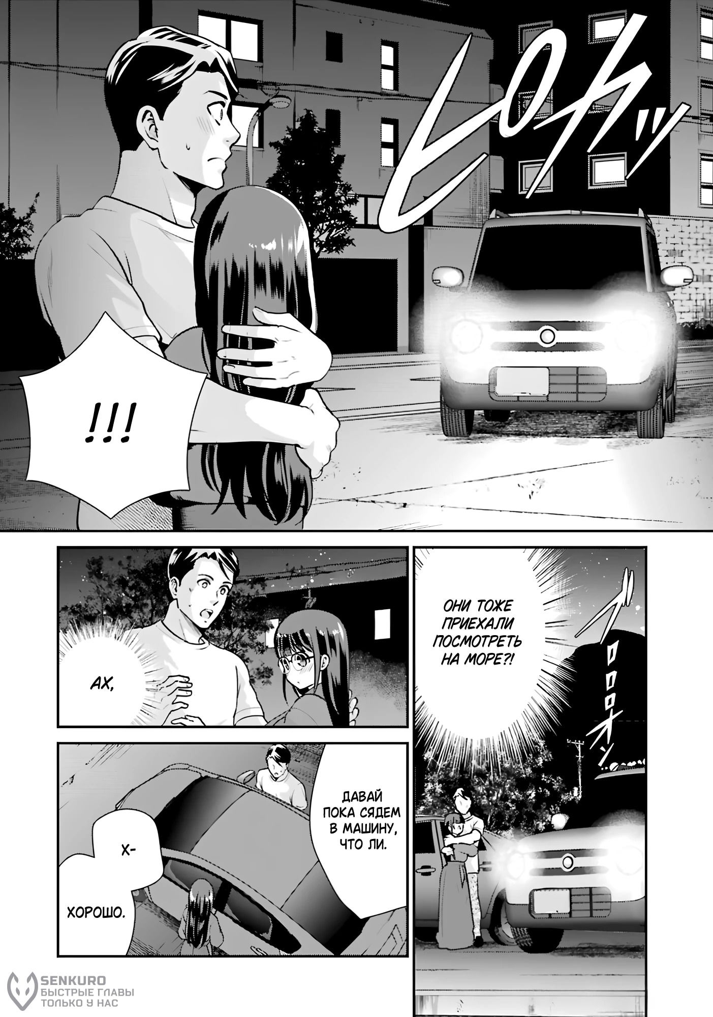 Манга Скромница Кобаяши-сан - Глава 15 Страница 4