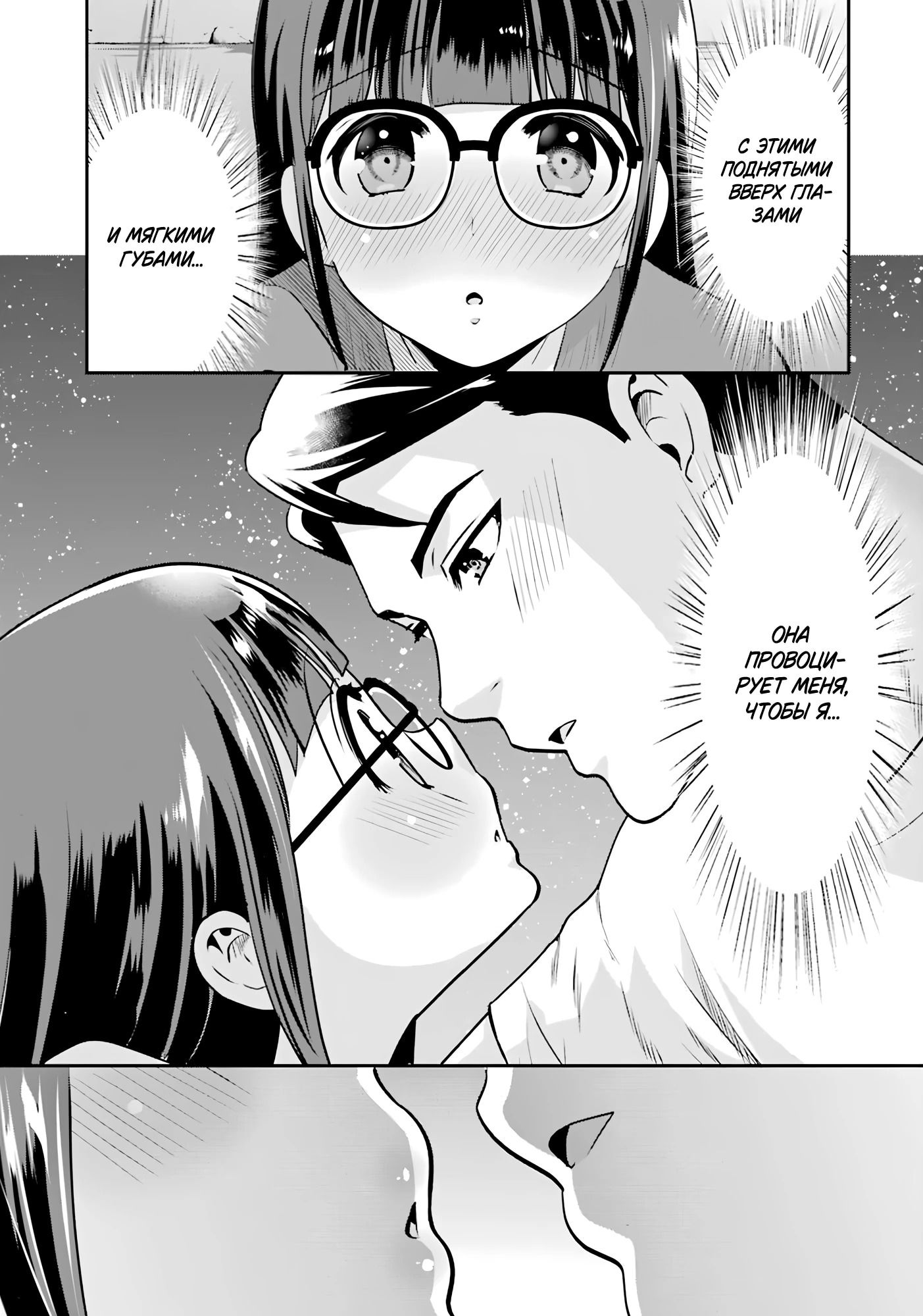 Манга Скромница Кобаяши-сан - Глава 15 Страница 3