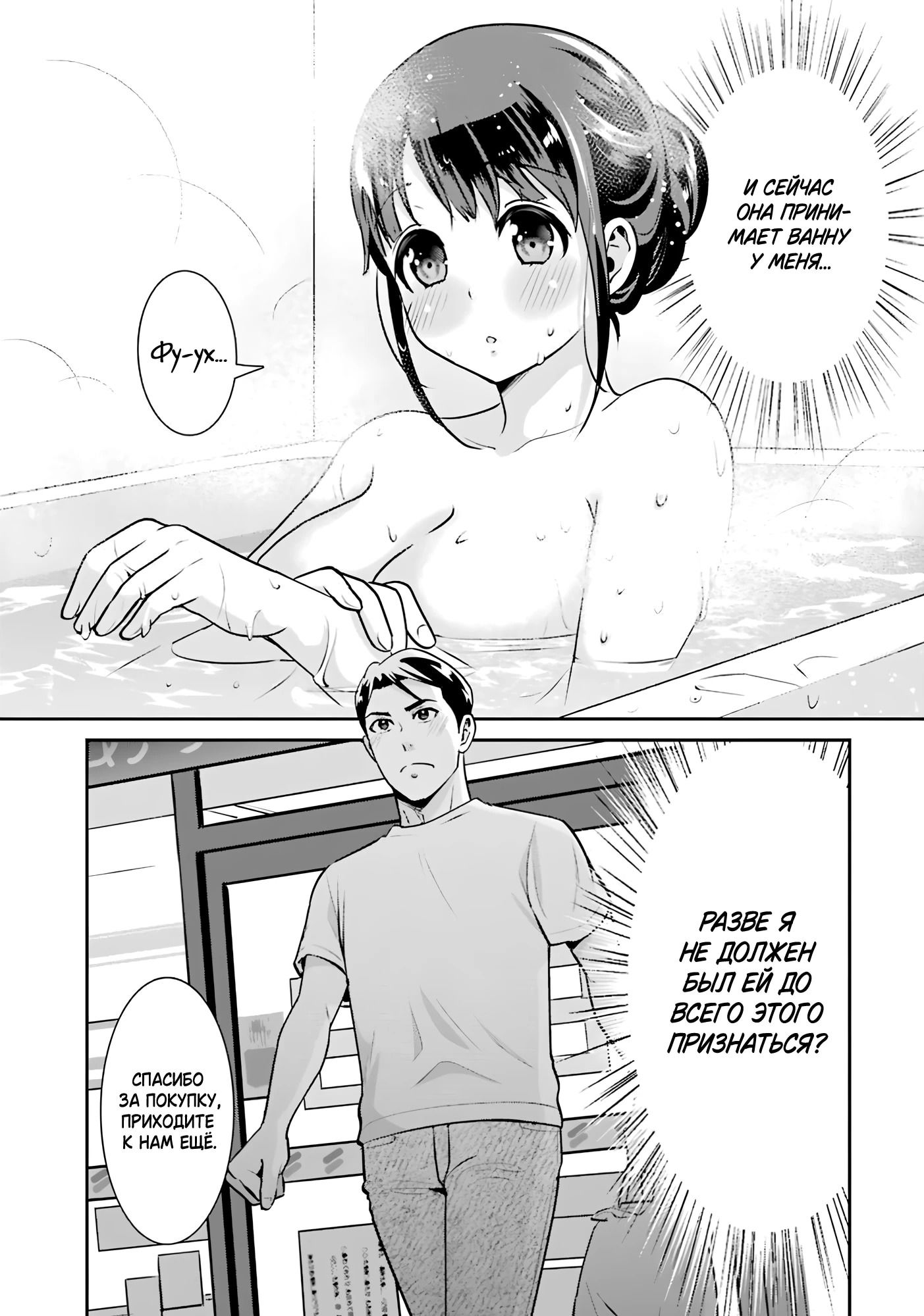 Манга Скромница Кобаяши-сан - Глава 15 Страница 17