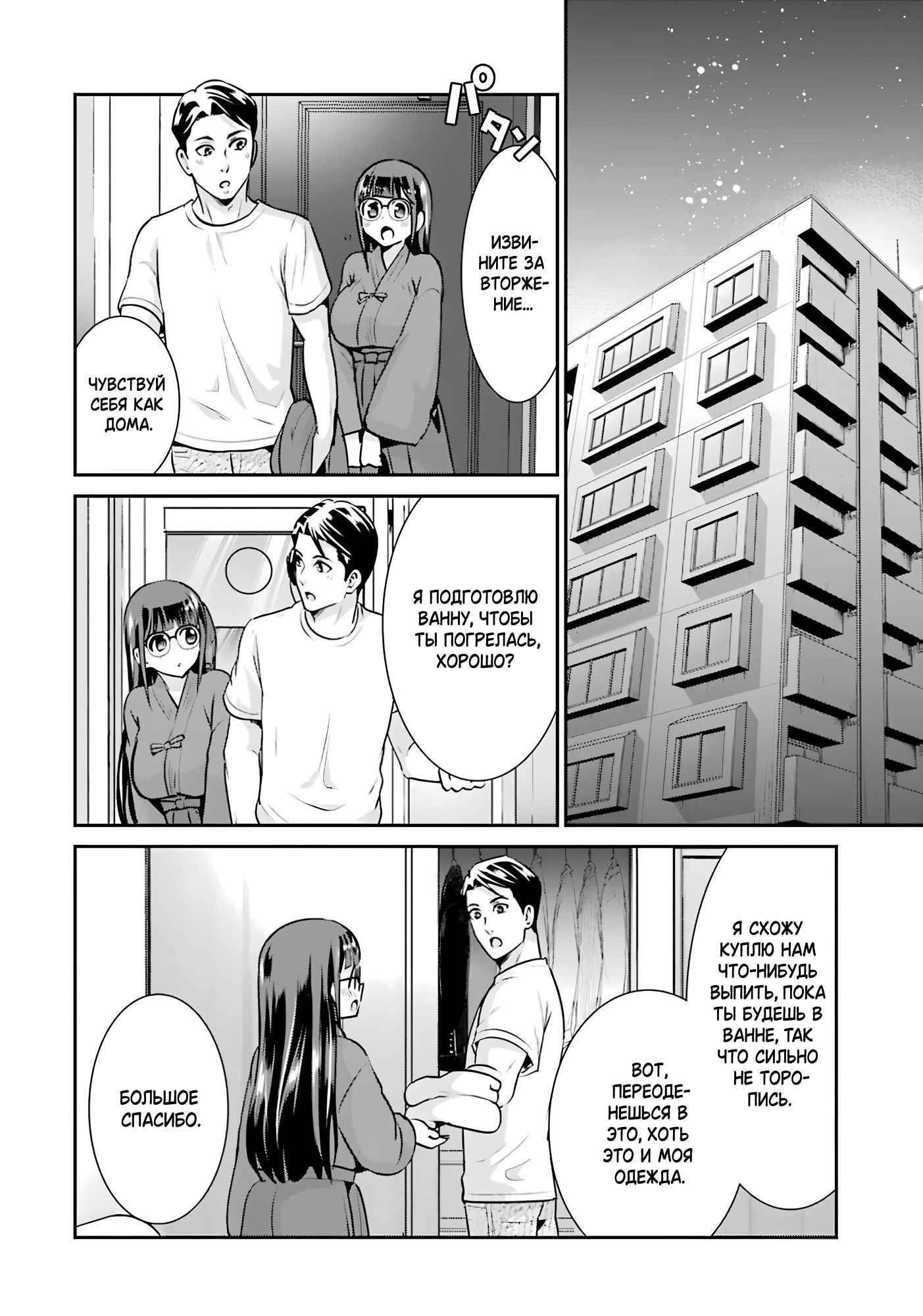 Манга Скромница Кобаяши-сан - Глава 15 Страница 10