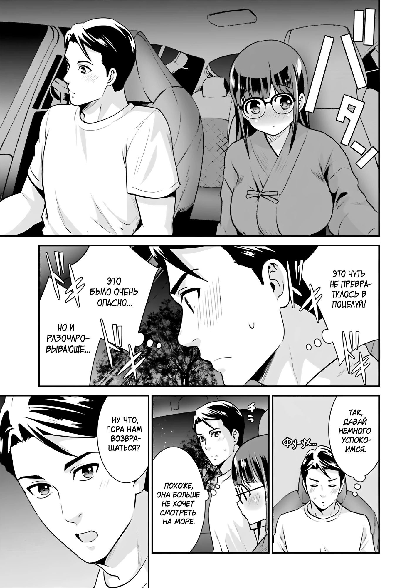 Манга Скромница Кобаяши-сан - Глава 15 Страница 5