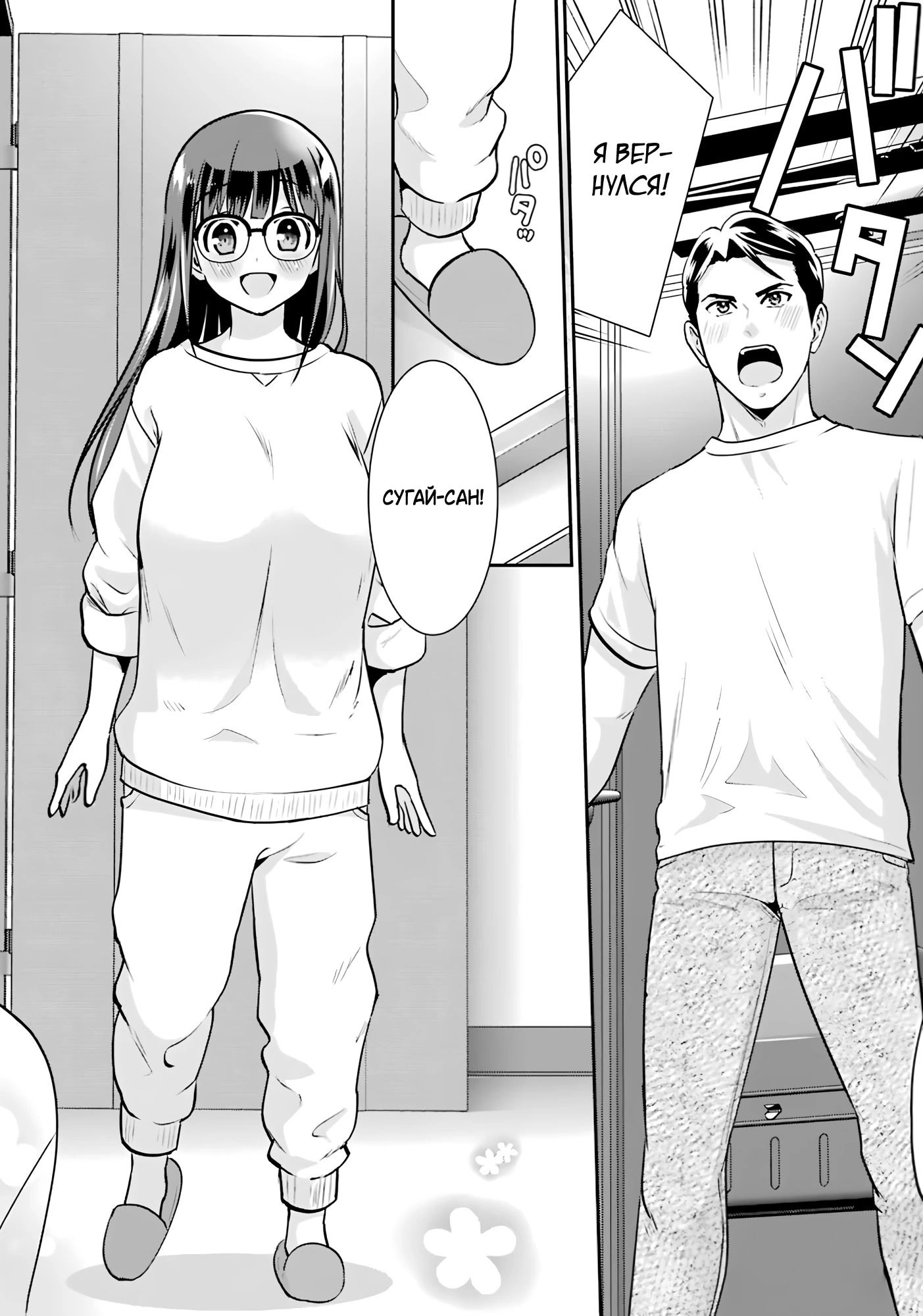 Манга Скромница Кобаяши-сан - Глава 15 Страница 18