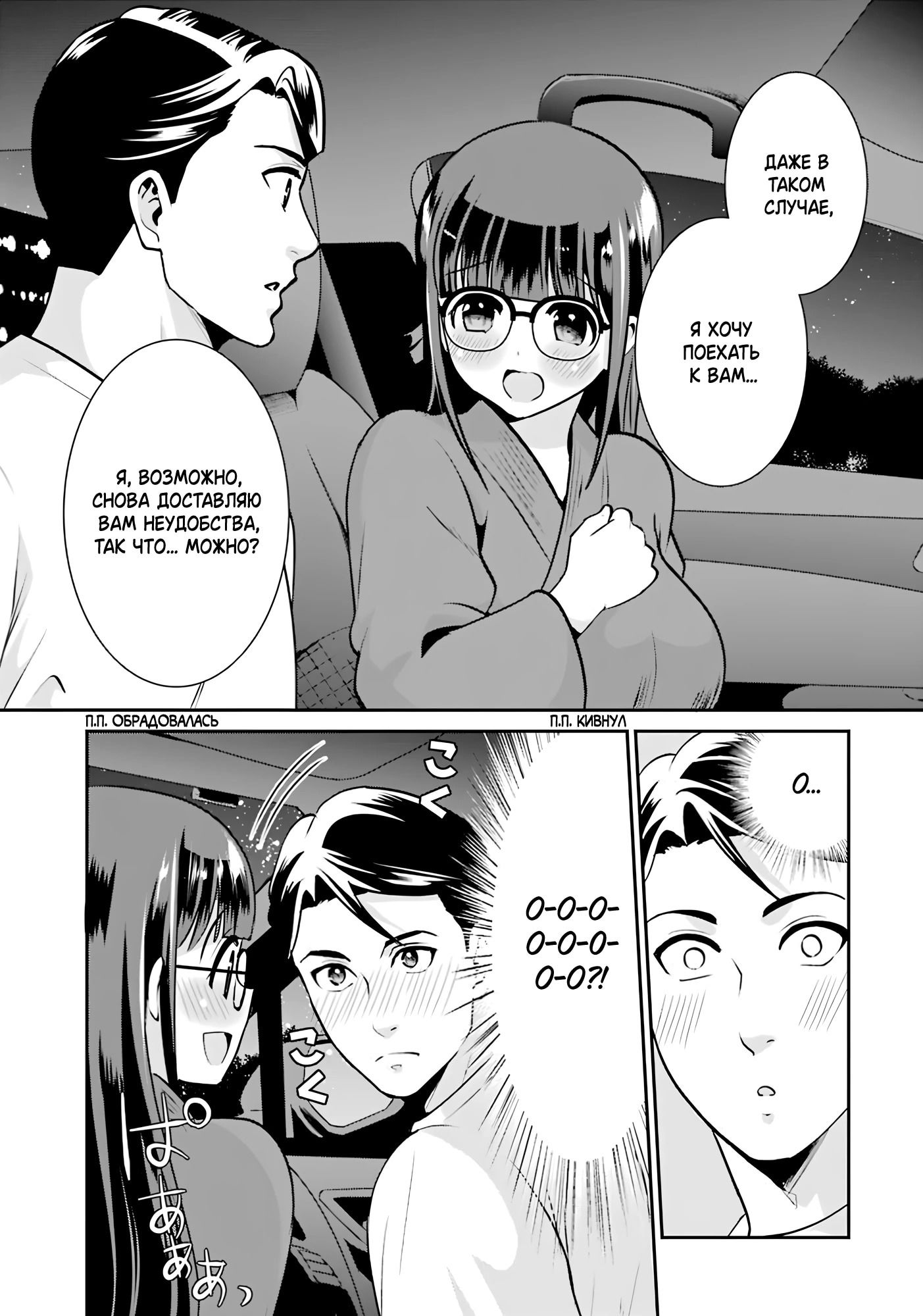 Манга Скромница Кобаяши-сан - Глава 15 Страница 9