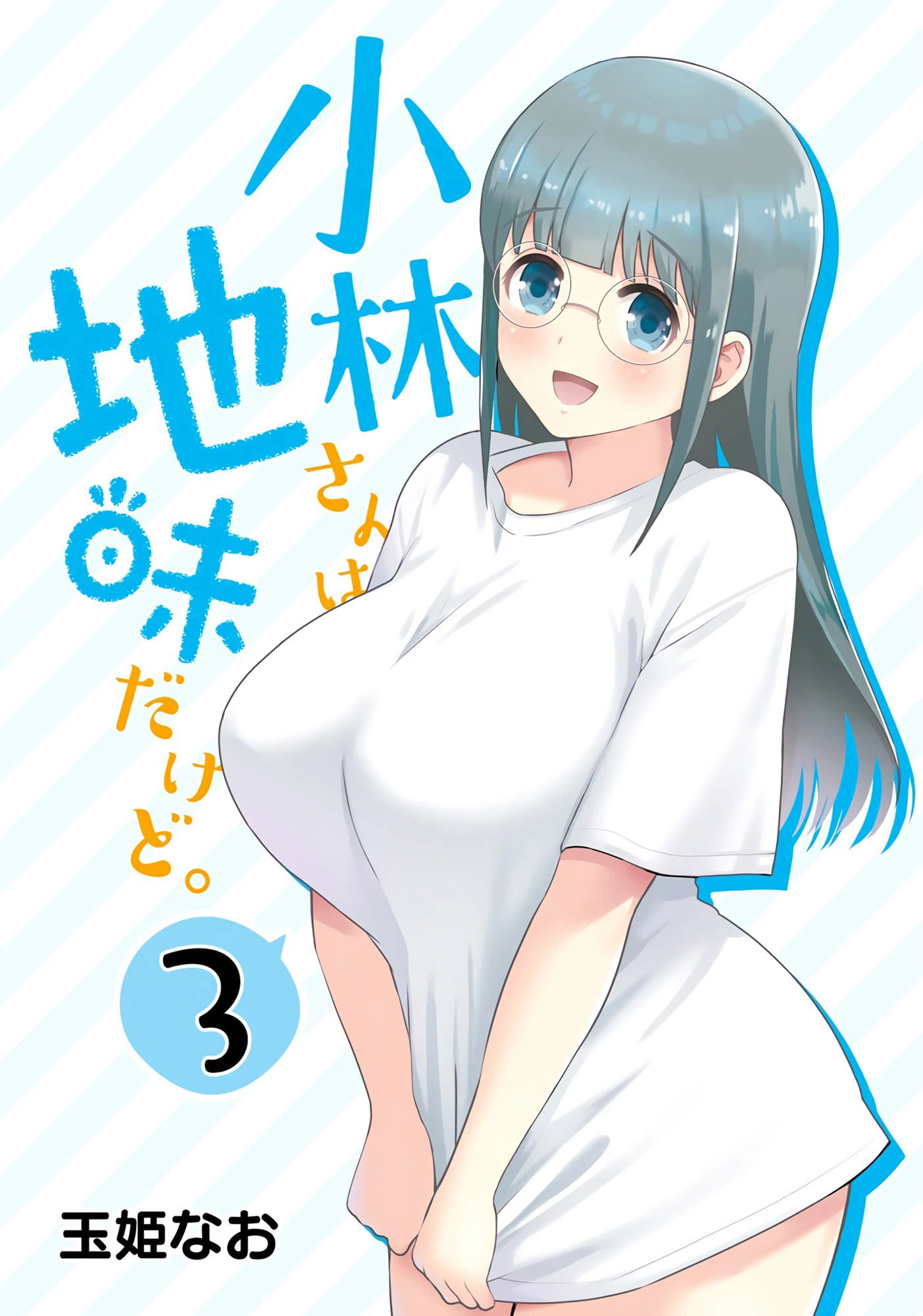 Манга Скромница Кобаяши-сан - Глава 14 Страница 2