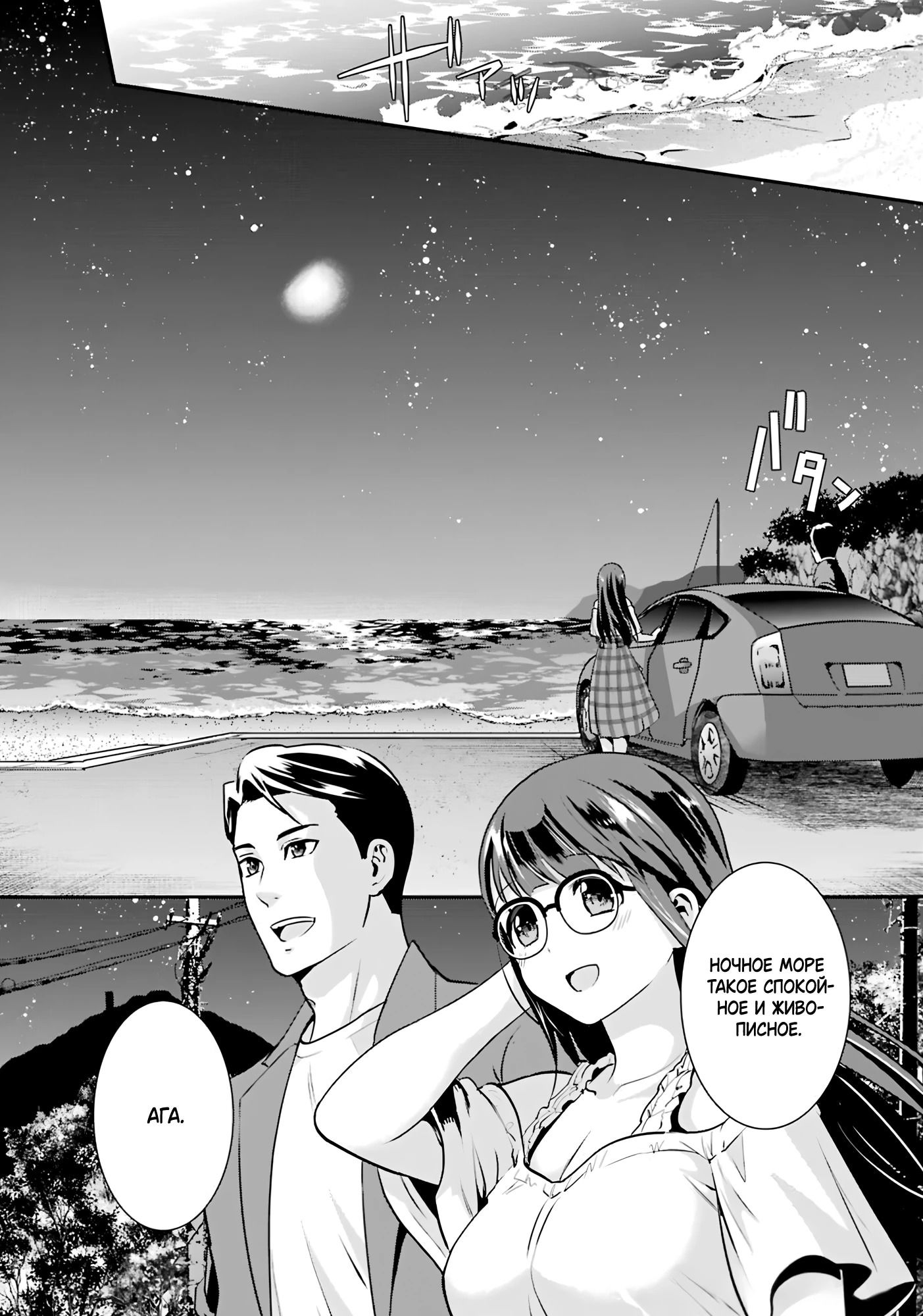 Манга Скромница Кобаяши-сан - Глава 14 Страница 9