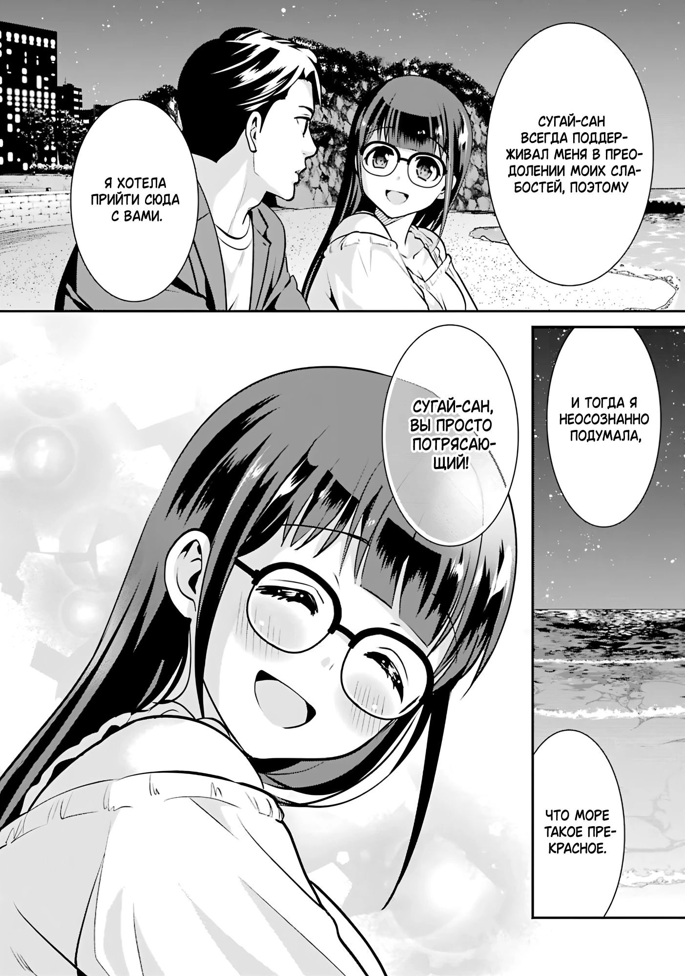 Манга Скромница Кобаяши-сан - Глава 14 Страница 11