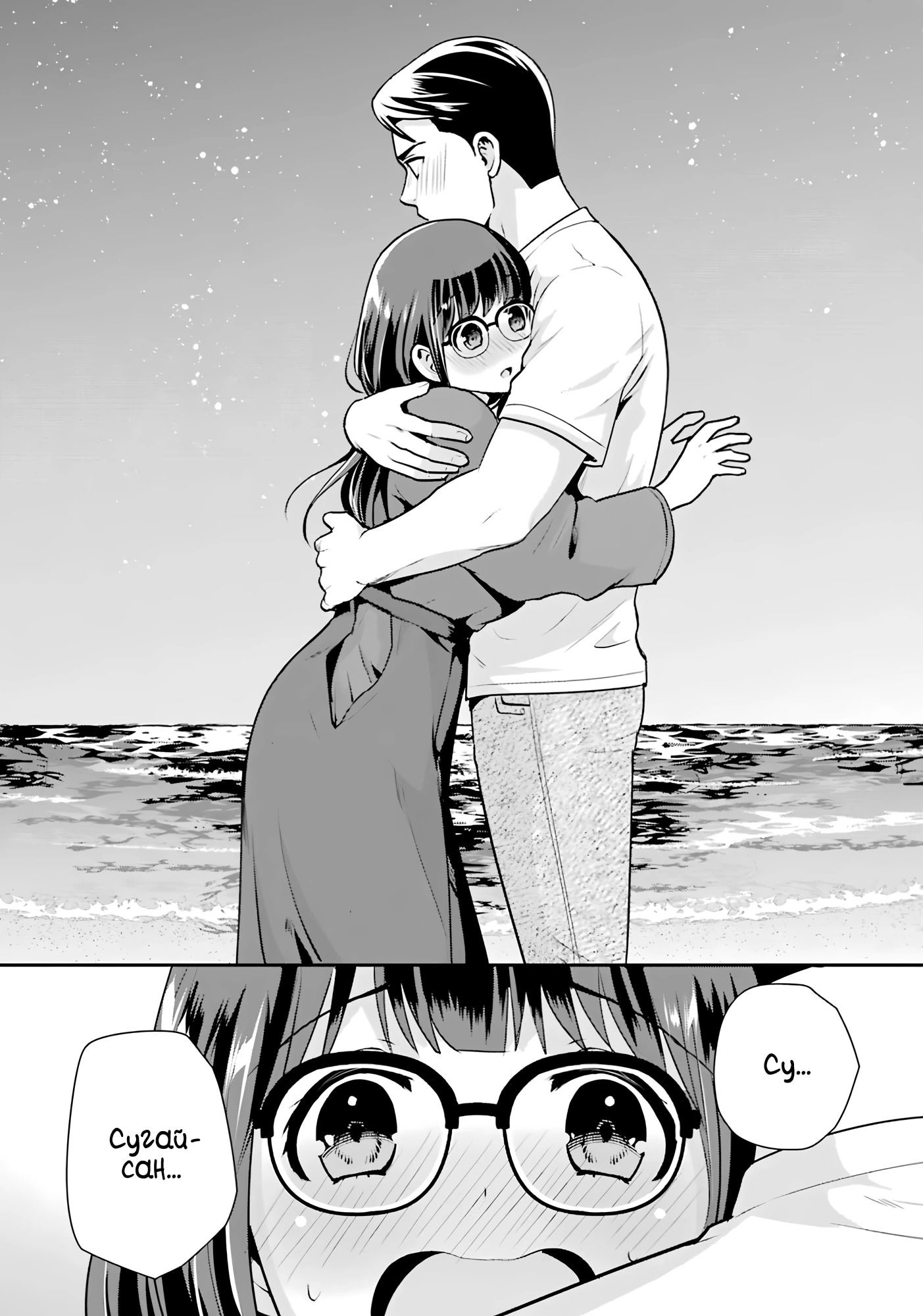 Манга Скромница Кобаяши-сан - Глава 14 Страница 25