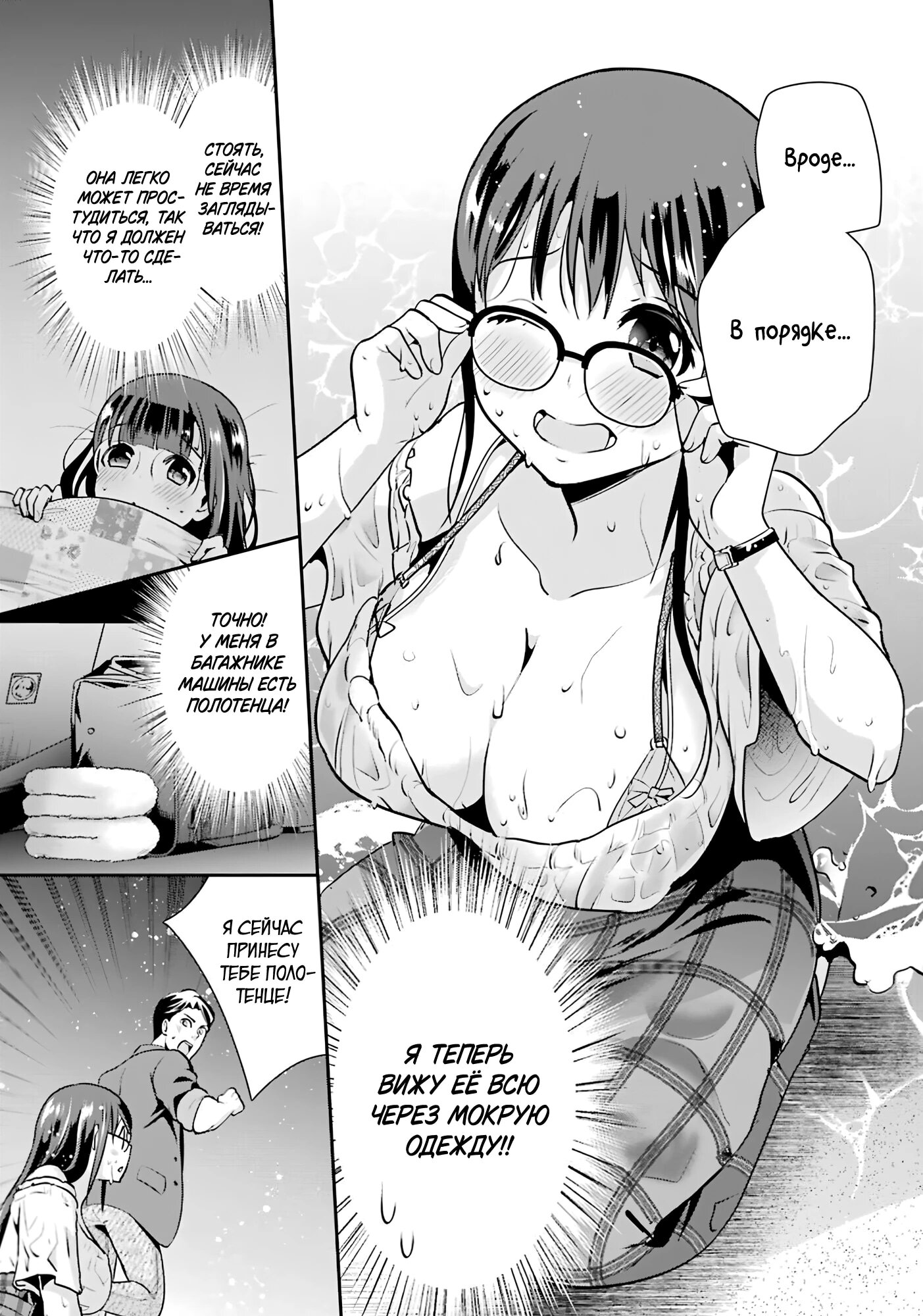 Манга Скромница Кобаяши-сан - Глава 14 Страница 14