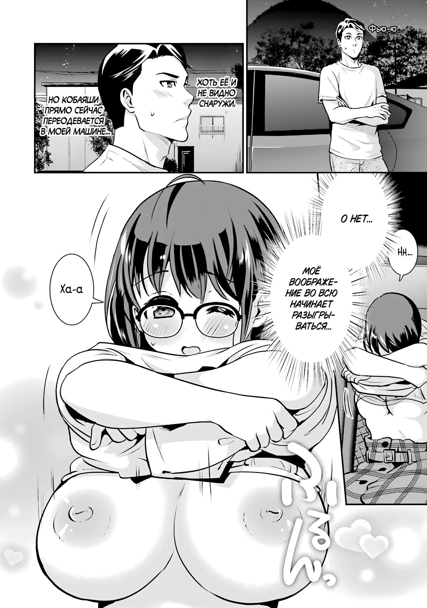 Манга Скромница Кобаяши-сан - Глава 14 Страница 17