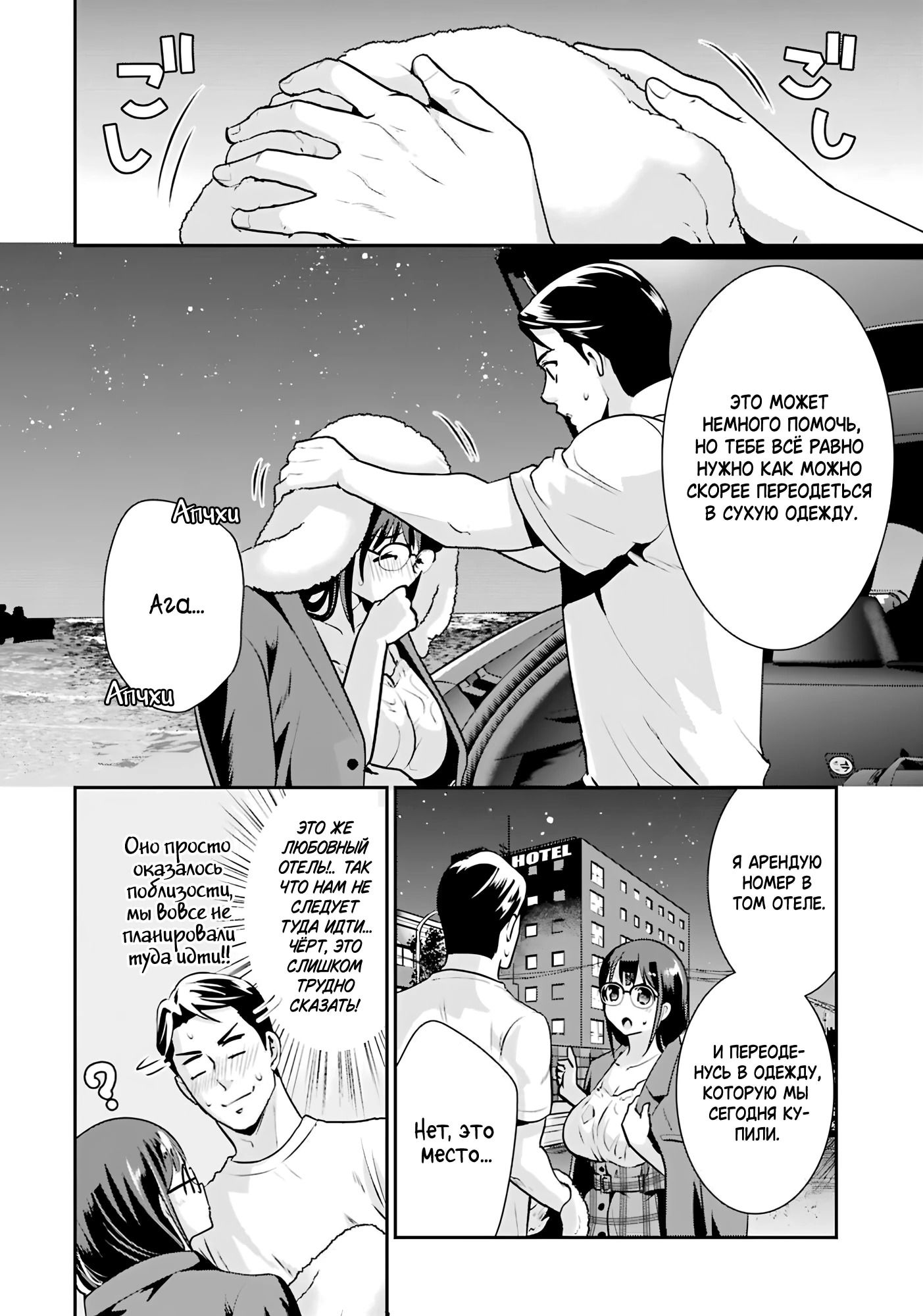 Манга Скромница Кобаяши-сан - Глава 14 Страница 15