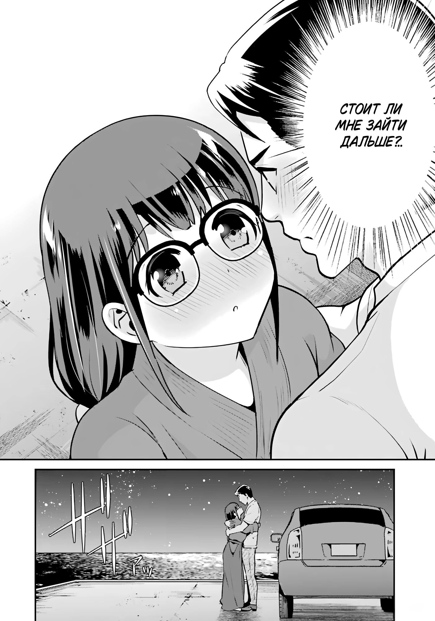 Манга Скромница Кобаяши-сан - Глава 14 Страница 27