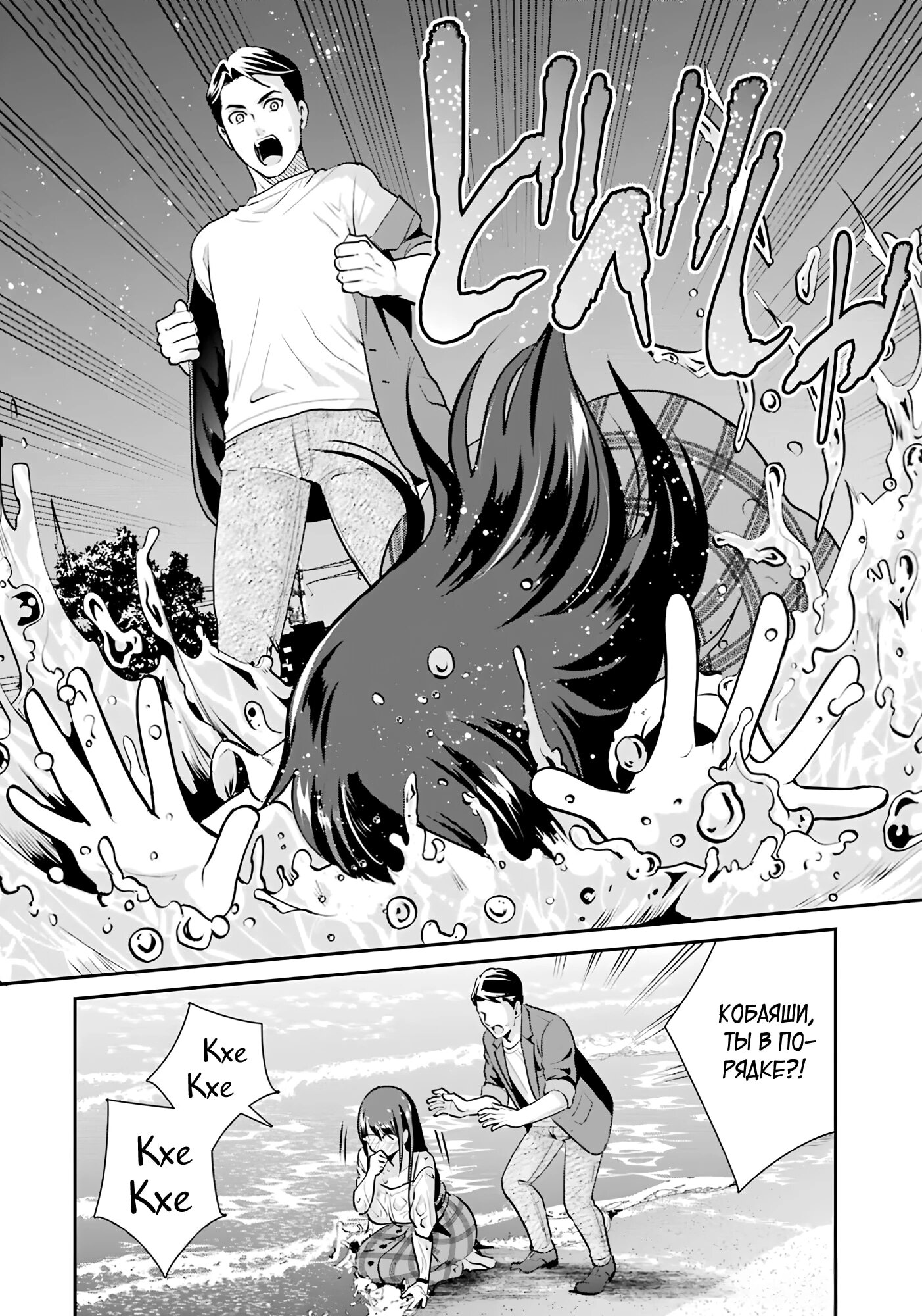 Манга Скромница Кобаяши-сан - Глава 14 Страница 13