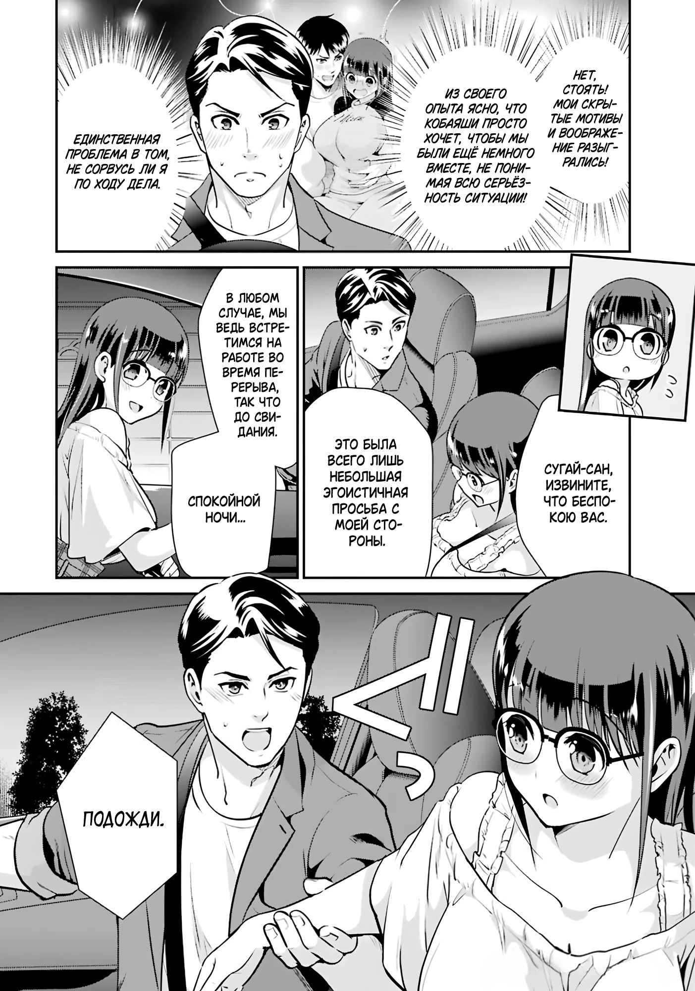 Манга Скромница Кобаяши-сан - Глава 14 Страница 5