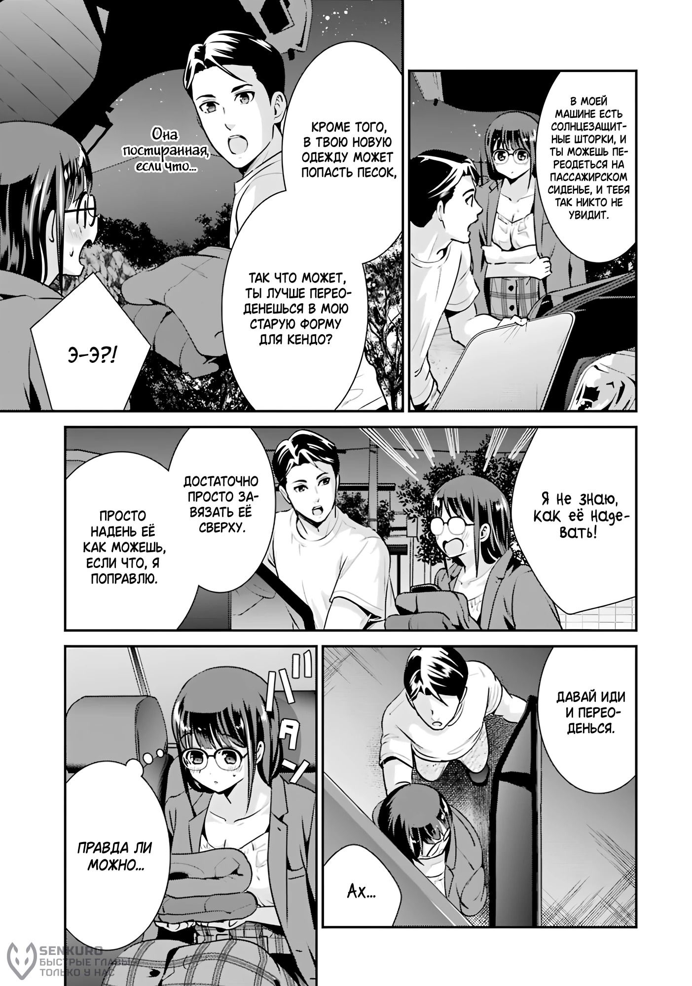 Манга Скромница Кобаяши-сан - Глава 14 Страница 16