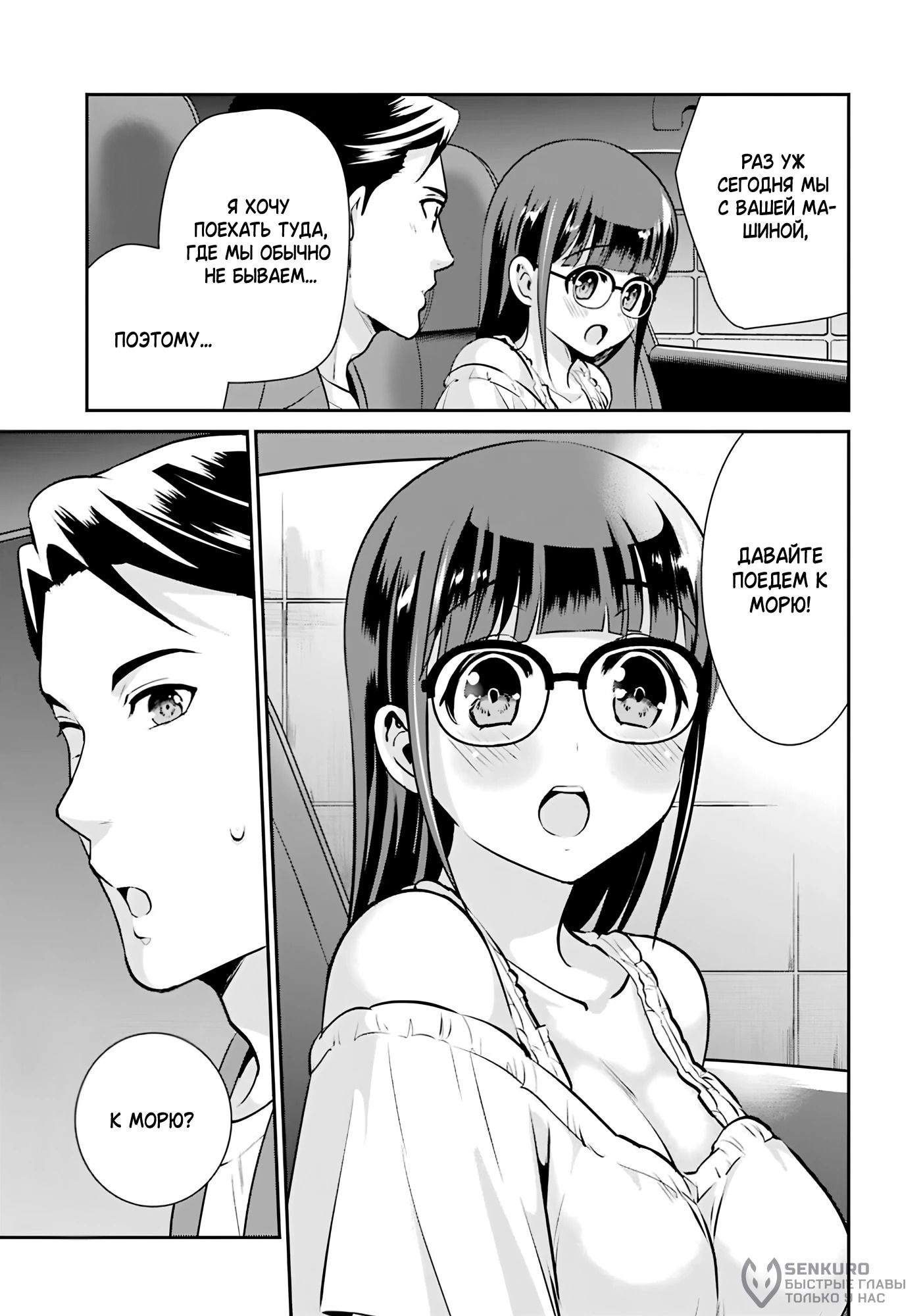 Манга Скромница Кобаяши-сан - Глава 14 Страница 8