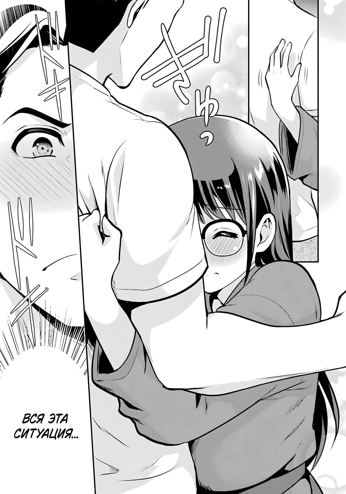 Манга Скромница Кобаяши-сан - Глава 14 Страница 26