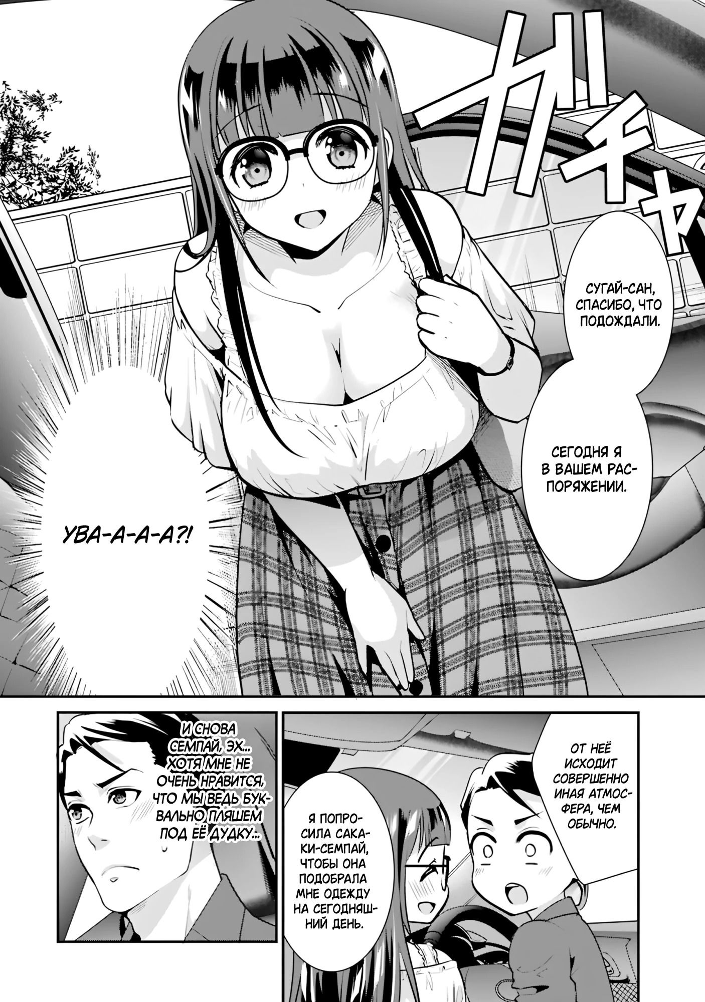 Манга Скромница Кобаяши-сан - Глава 13 Страница 2