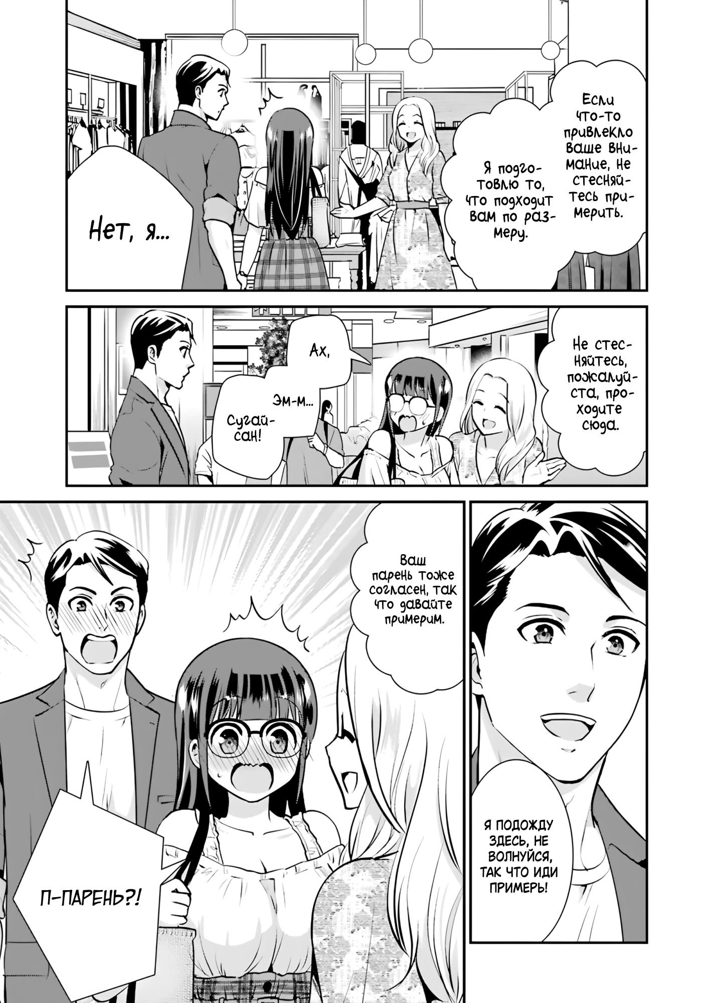 Манга Скромница Кобаяши-сан - Глава 13 Страница 11